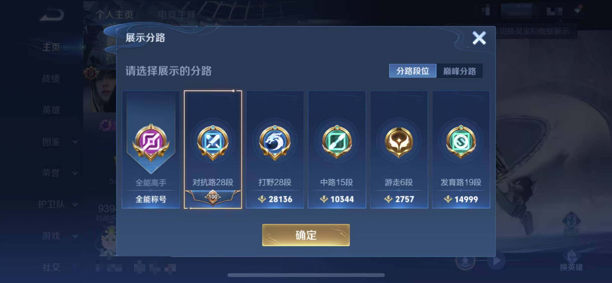 WZCMW3374458王者荣耀账号详情图9 WZCMW3374458王者荣耀账号详情图9