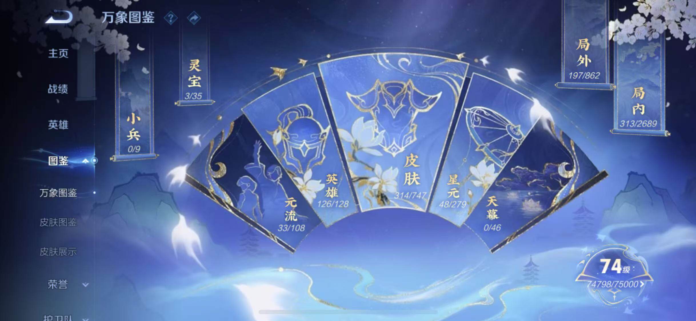 WZCMW3374458王者荣耀账号详情图13 WZCMW3374458王者荣耀账号详情图13