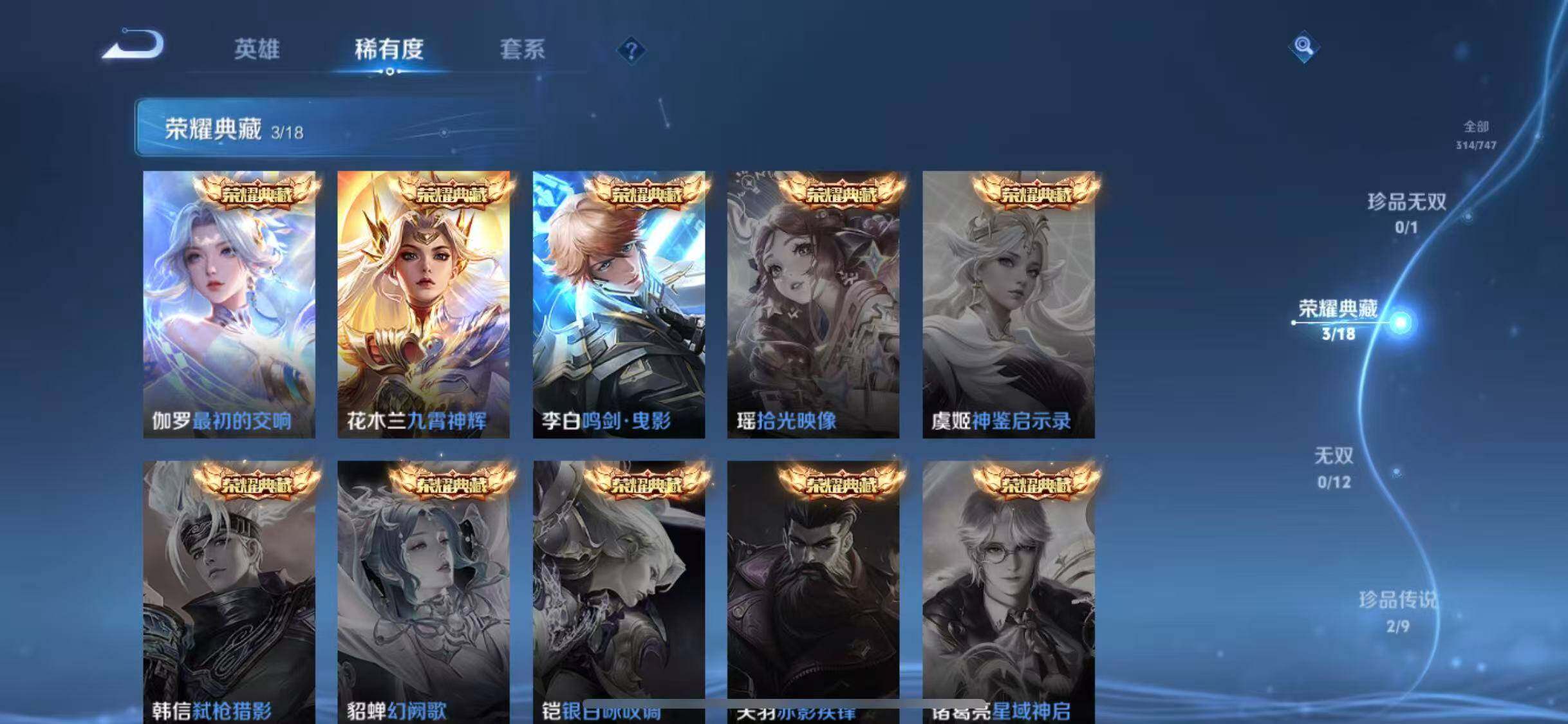 WZCMW3374458王者荣耀账号详情图14 WZCMW3374458王者荣耀账号详情图14