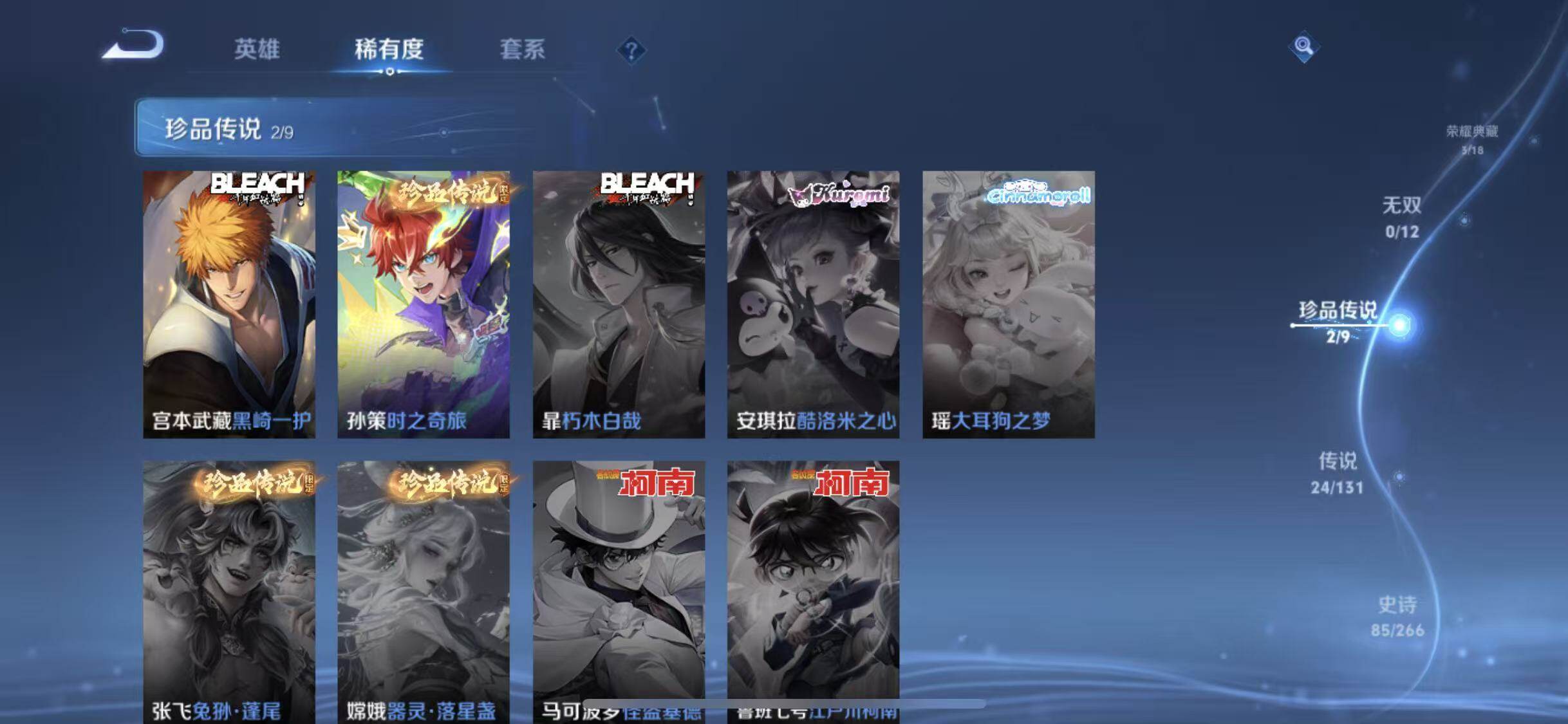 WZCMW3374458王者荣耀账号详情图15 WZCMW3374458王者荣耀账号详情图15