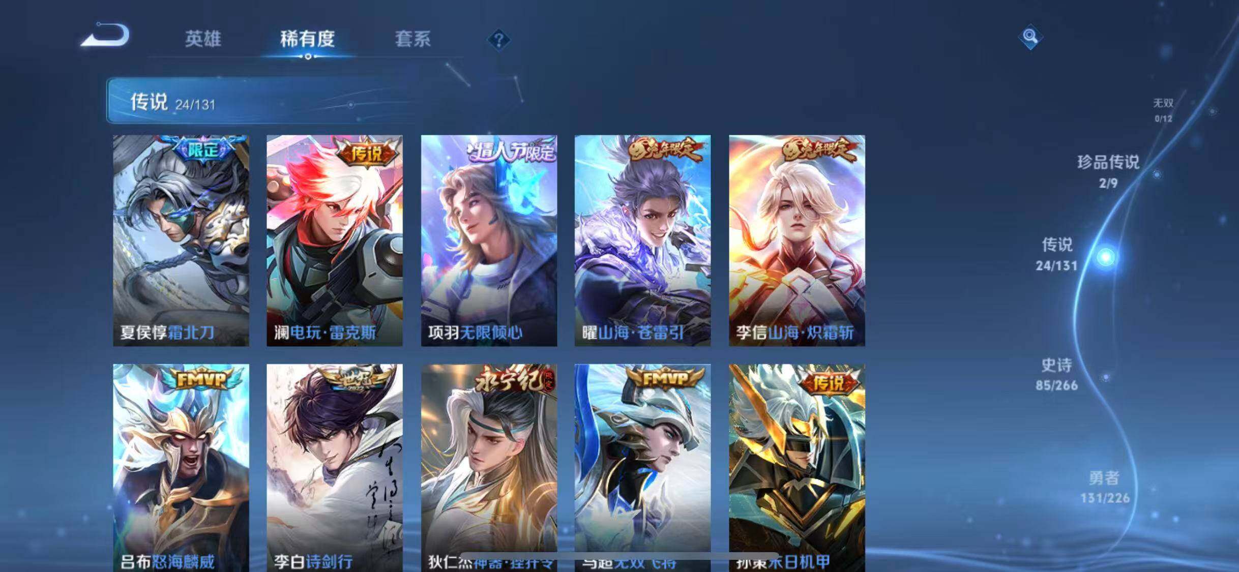 WZCMW3374458王者荣耀账号详情图16 WZCMW3374458王者荣耀账号详情图16