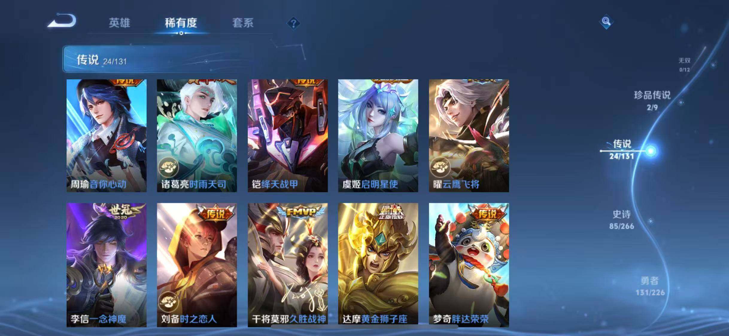 WZCMW3374458王者荣耀账号详情图17 WZCMW3374458王者荣耀账号详情图17