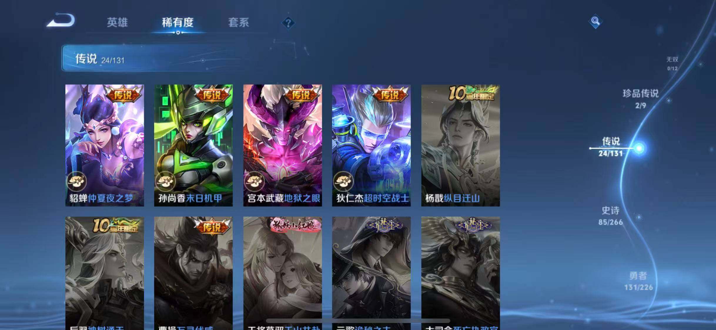 WZCMW3374458王者荣耀账号详情图18 WZCMW3374458王者荣耀账号详情图18