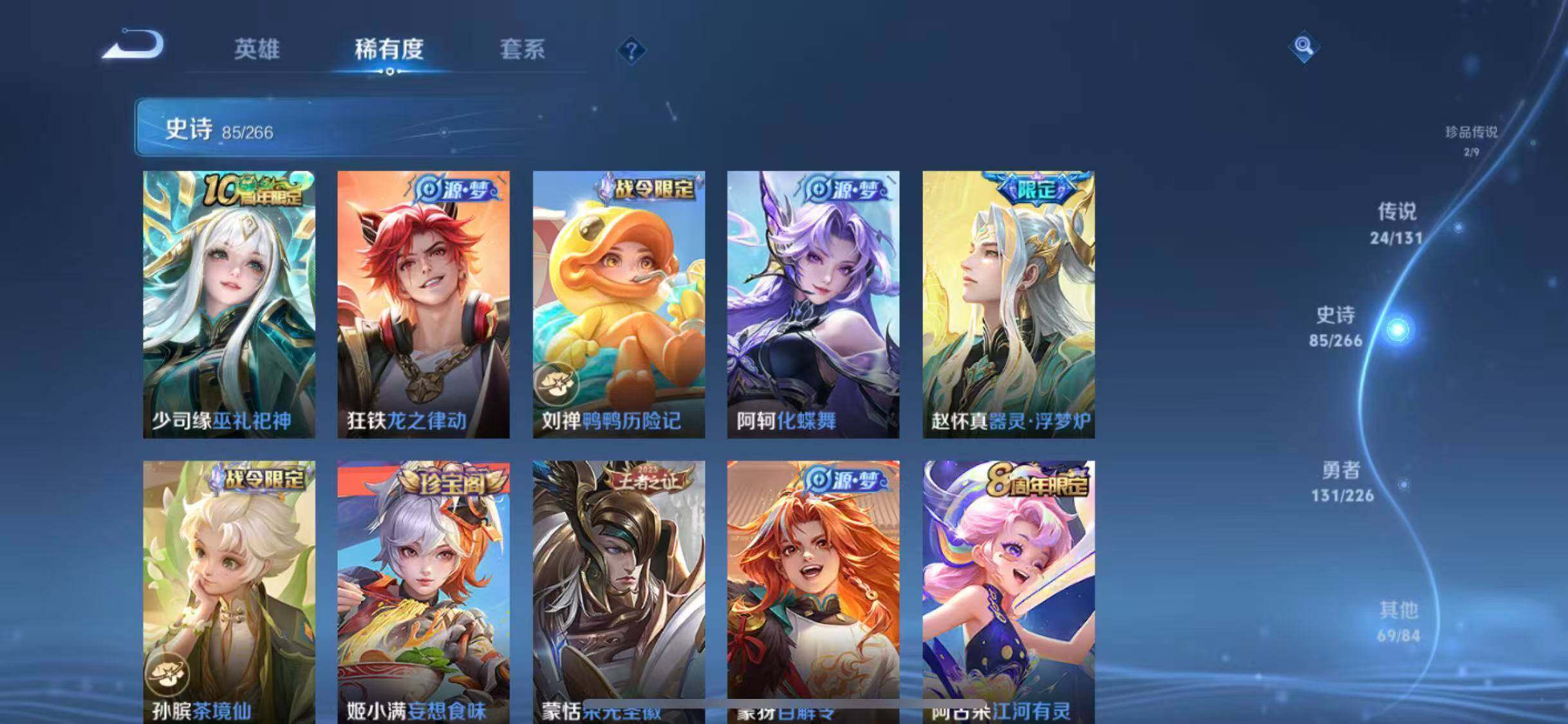 WZCMW3374458王者荣耀账号详情图19 WZCMW3374458王者荣耀账号详情图19