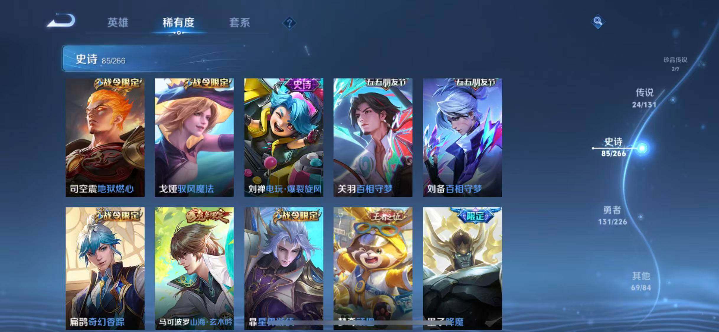 WZCMW3374458王者荣耀账号详情图20 WZCMW3374458王者荣耀账号详情图20