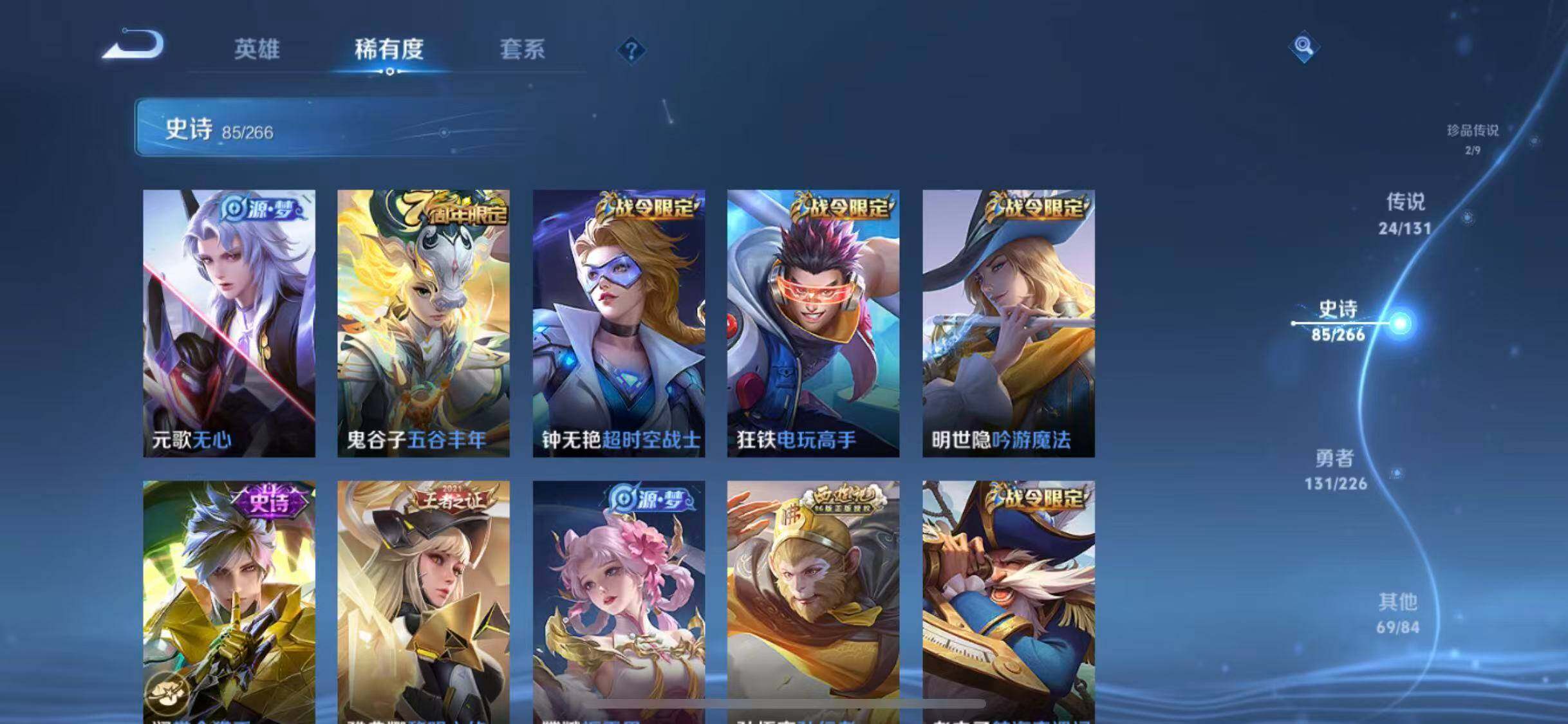 WZCMW3374458王者荣耀账号详情图21 WZCMW3374458王者荣耀账号详情图21