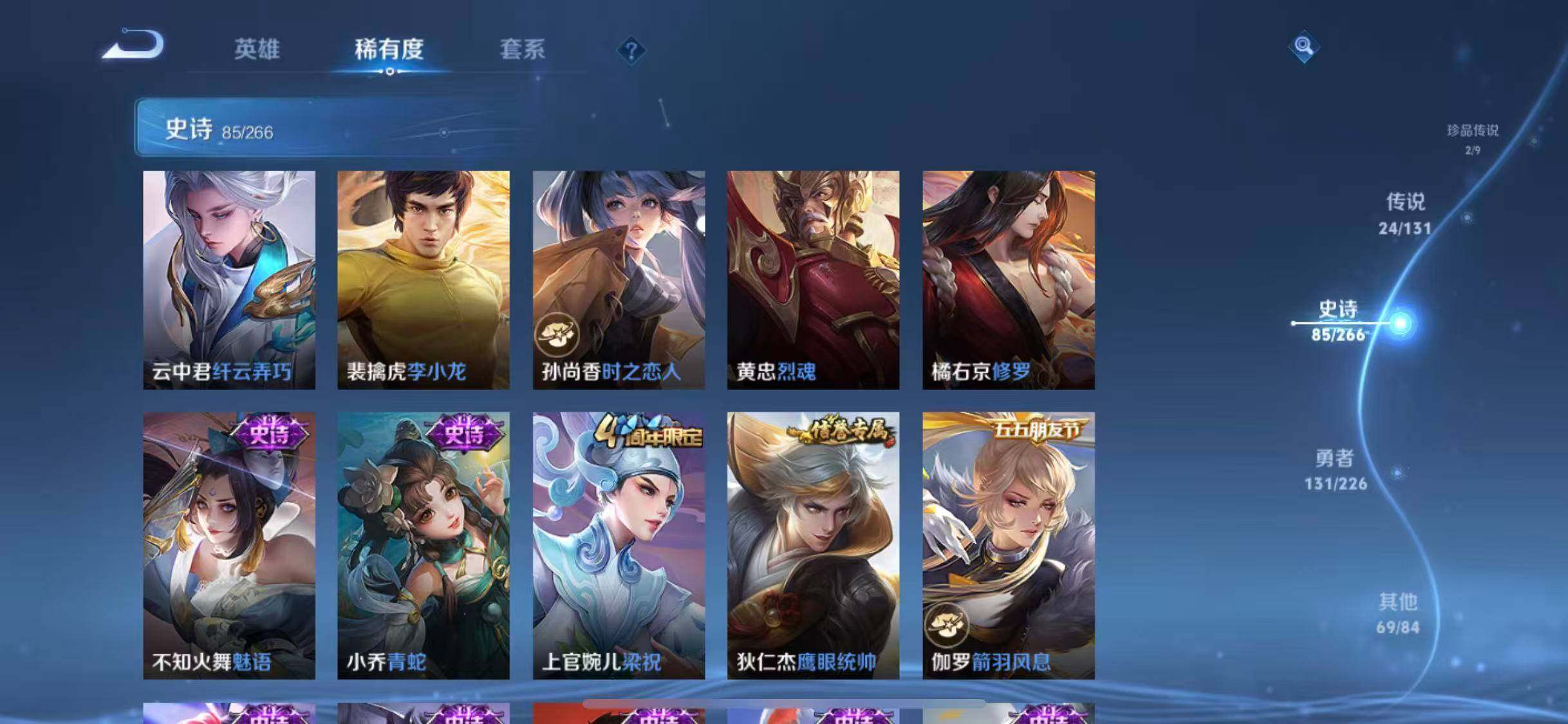 WZCMW3374458王者荣耀账号详情图22 WZCMW3374458王者荣耀账号详情图22