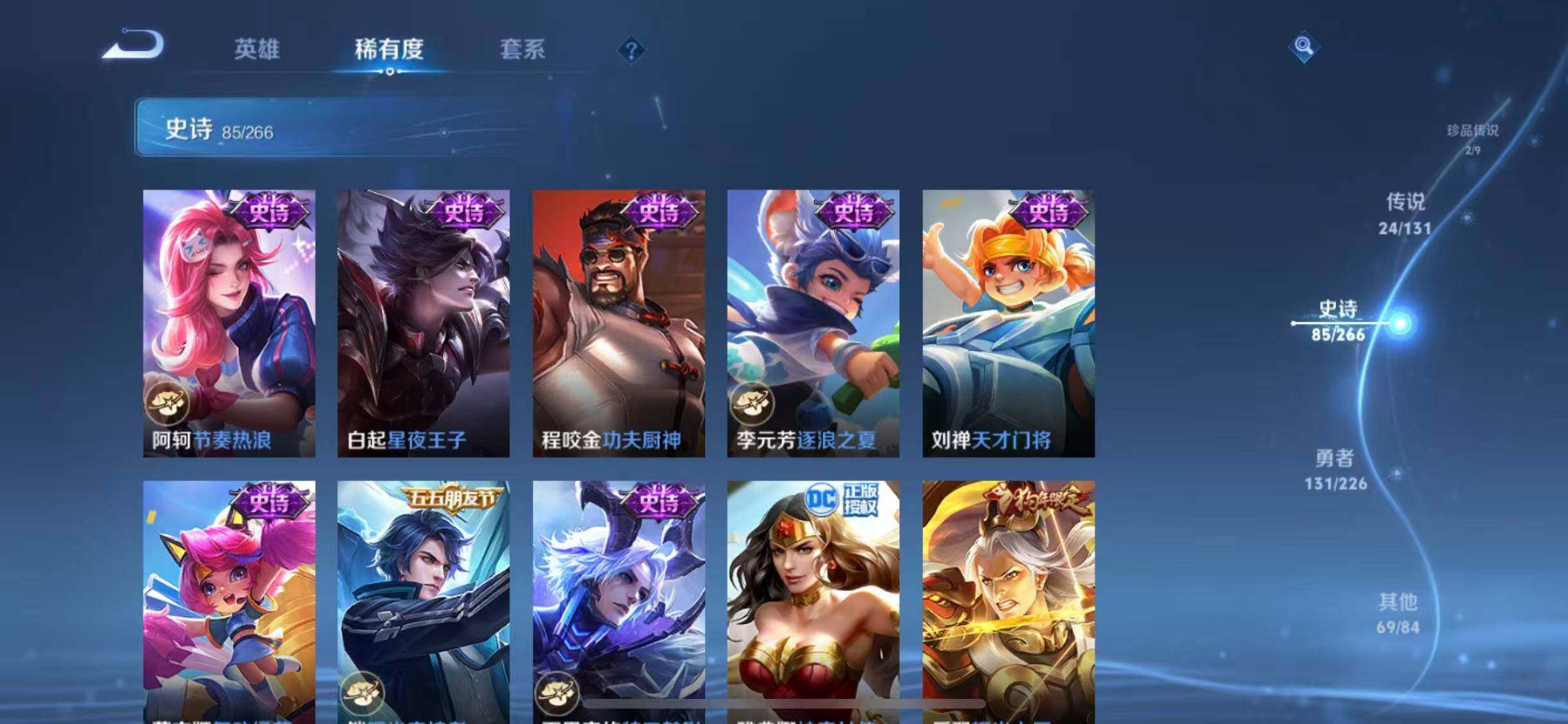 WZCMW3374458王者荣耀账号详情图23 WZCMW3374458王者荣耀账号详情图23