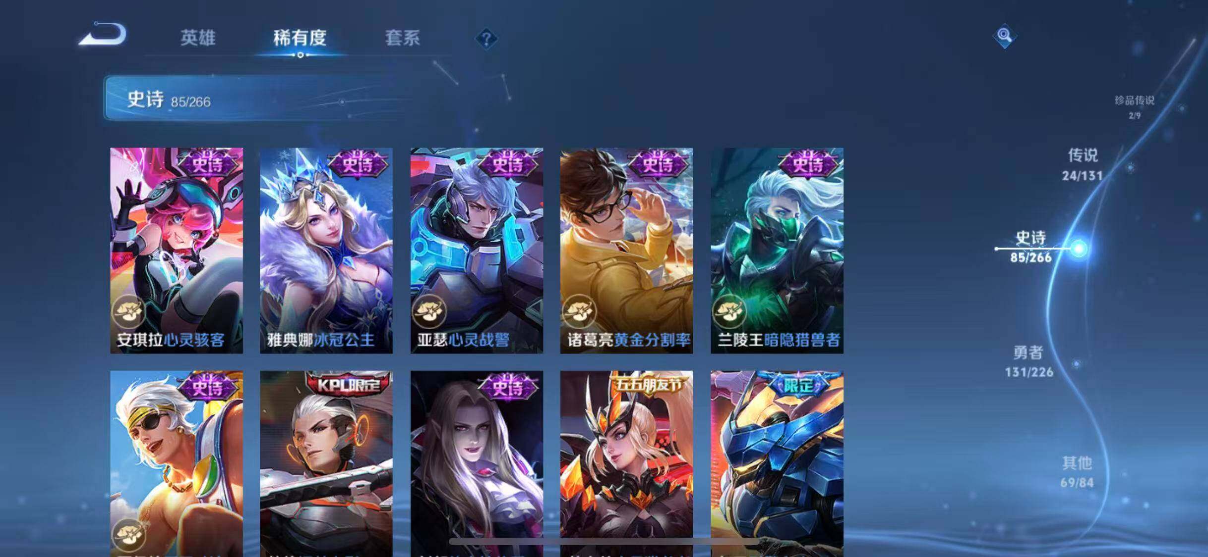 WZCMW3374458王者荣耀账号详情图24 WZCMW3374458王者荣耀账号详情图24