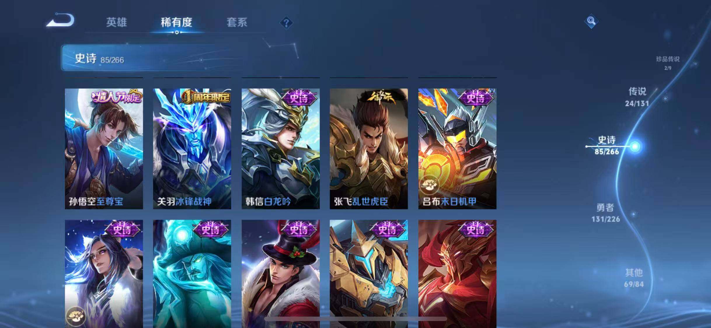 WZCMW3374458王者荣耀账号详情图25 WZCMW3374458王者荣耀账号详情图25