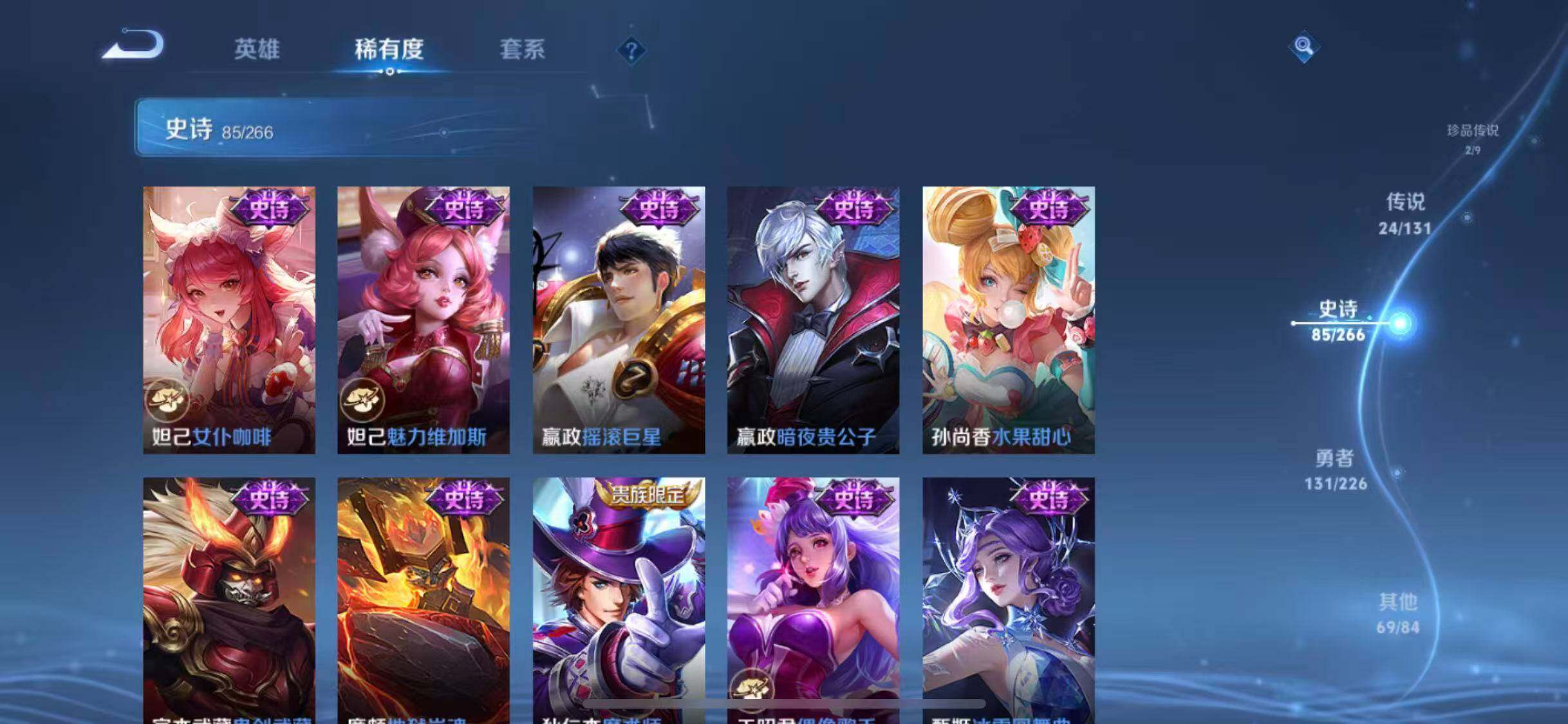 WZCMW3374458王者荣耀账号详情图26 WZCMW3374458王者荣耀账号详情图26