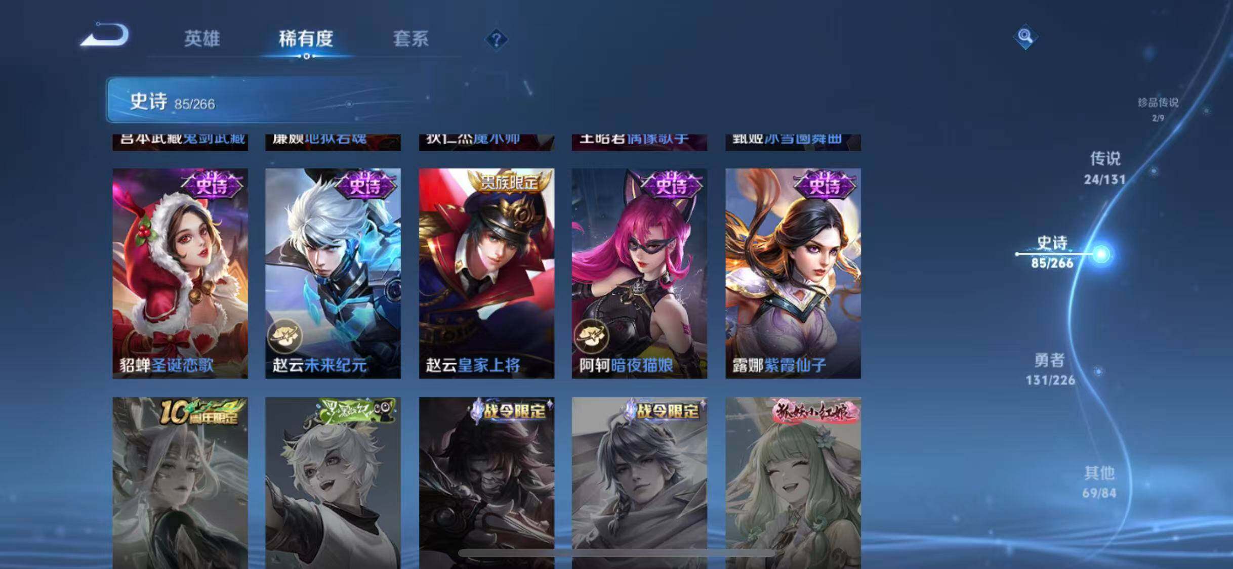 WZCMW3374458王者荣耀账号详情图27 WZCMW3374458王者荣耀账号详情图27