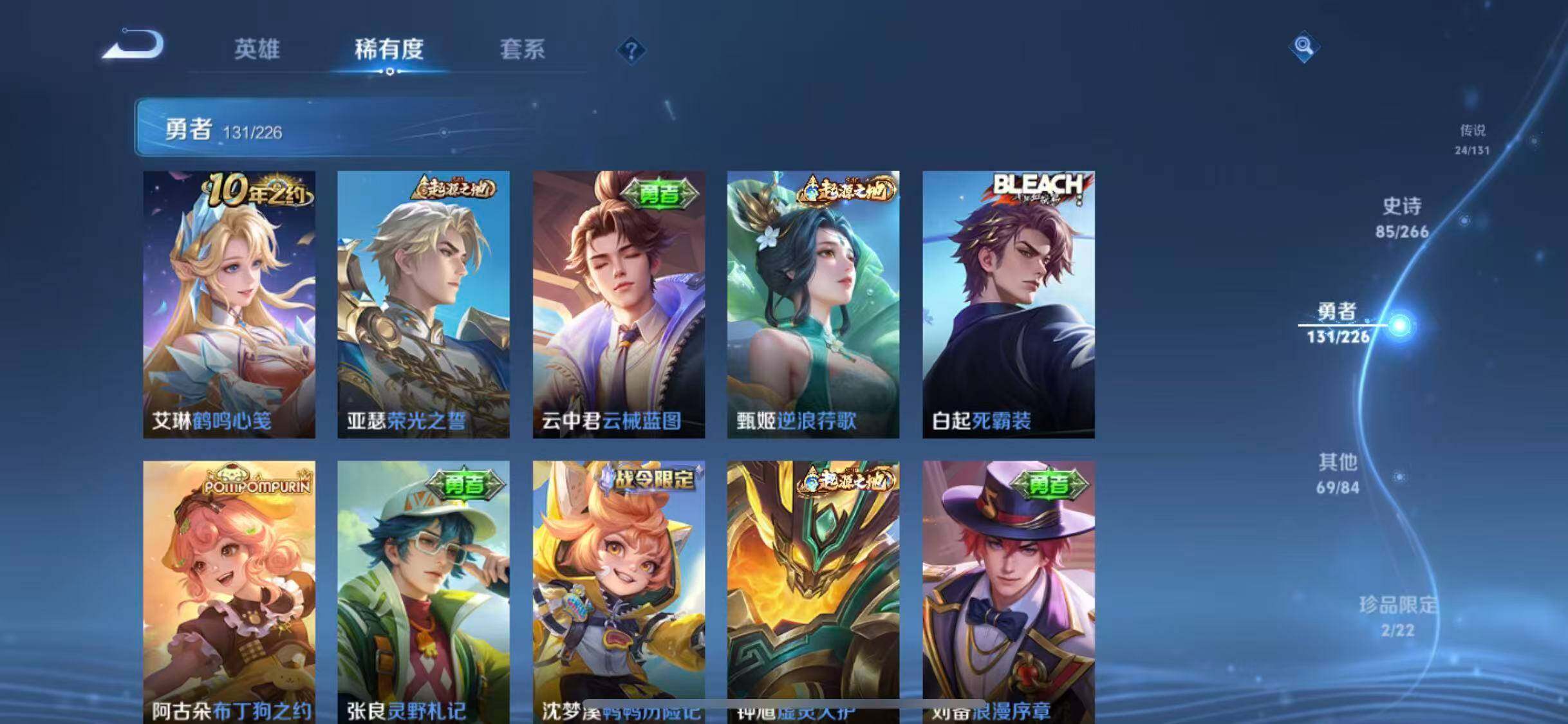 WZCMW3374458王者荣耀账号详情图28 WZCMW3374458王者荣耀账号详情图28