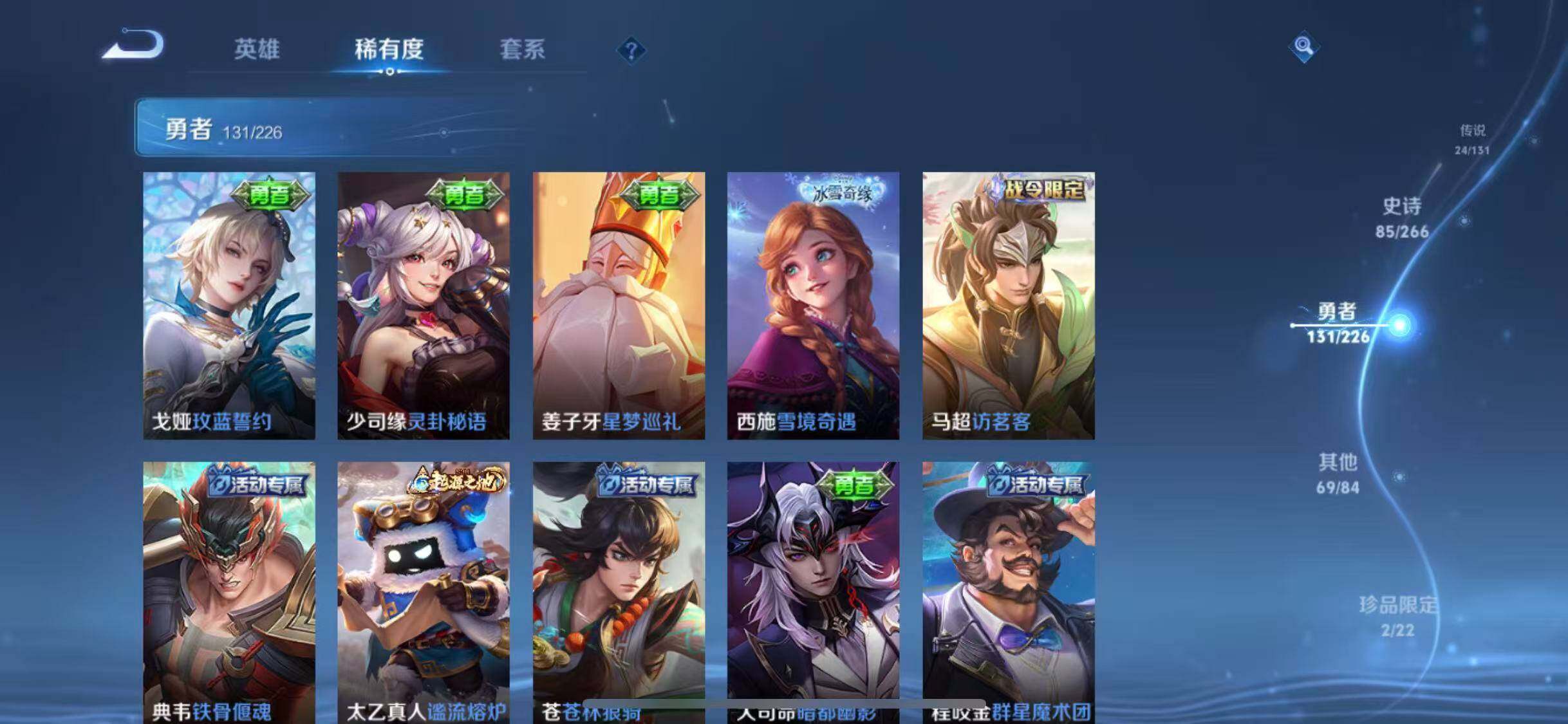 WZCMW3374458王者荣耀账号详情图29 WZCMW3374458王者荣耀账号详情图29