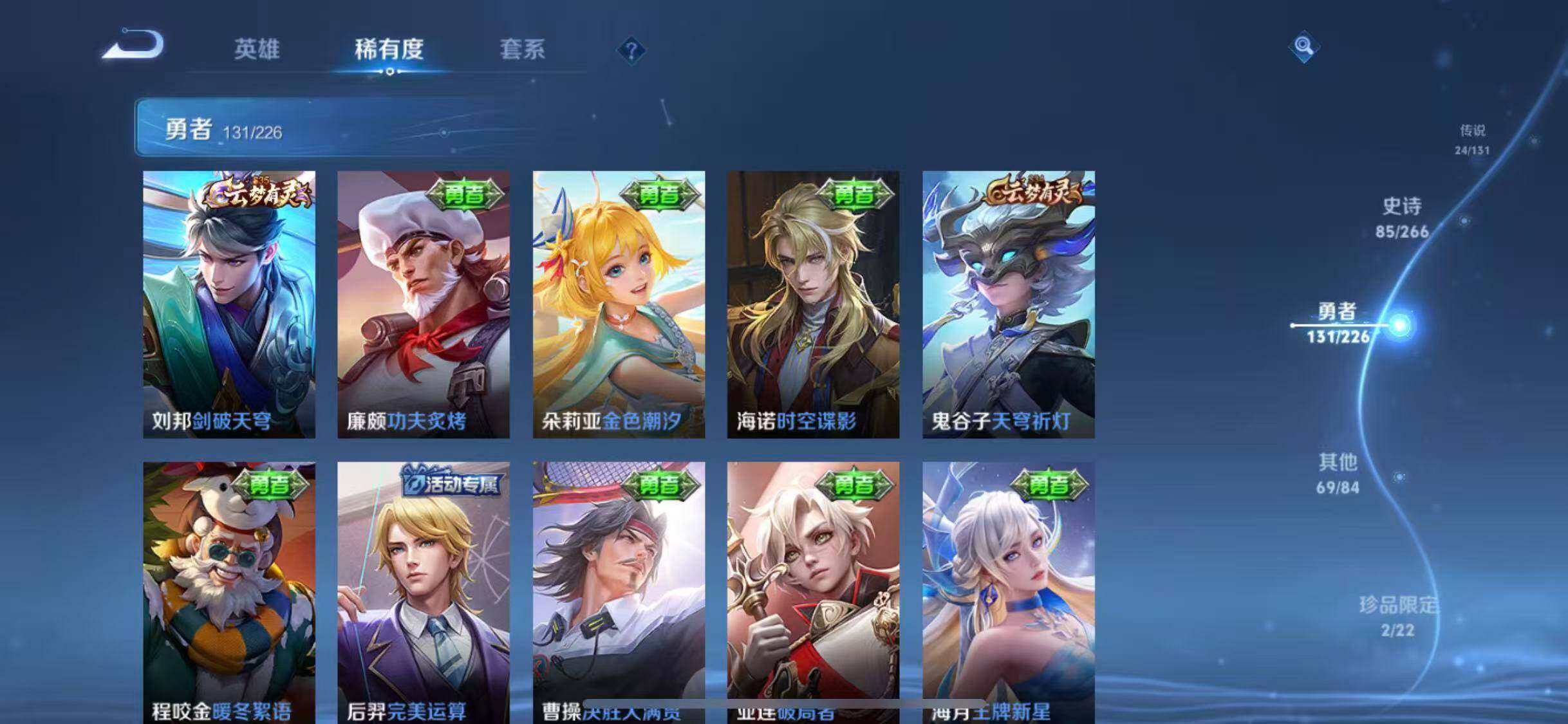 WZCMW3374458王者荣耀账号详情图30 WZCMW3374458王者荣耀账号详情图30