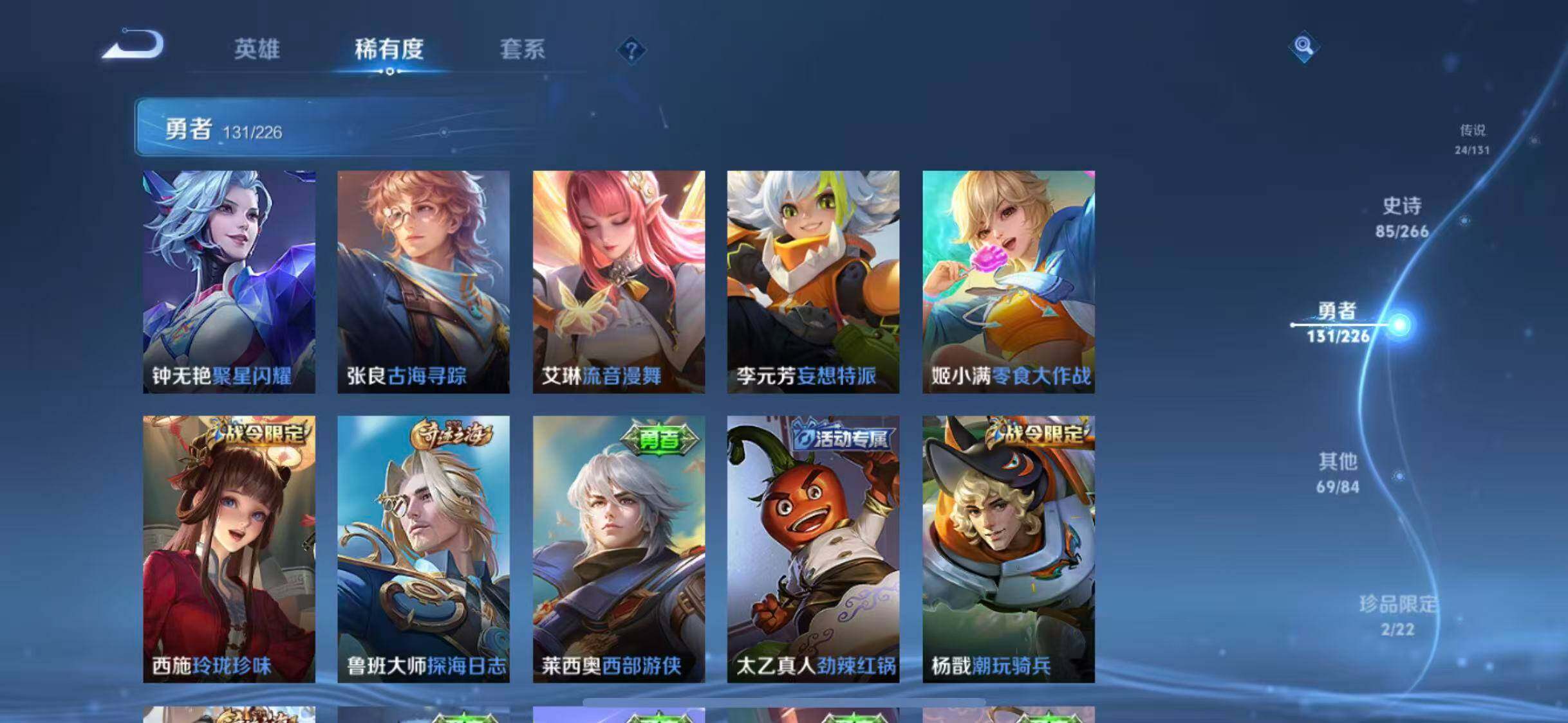 WZCMW3374458王者荣耀账号详情图31 WZCMW3374458王者荣耀账号详情图31