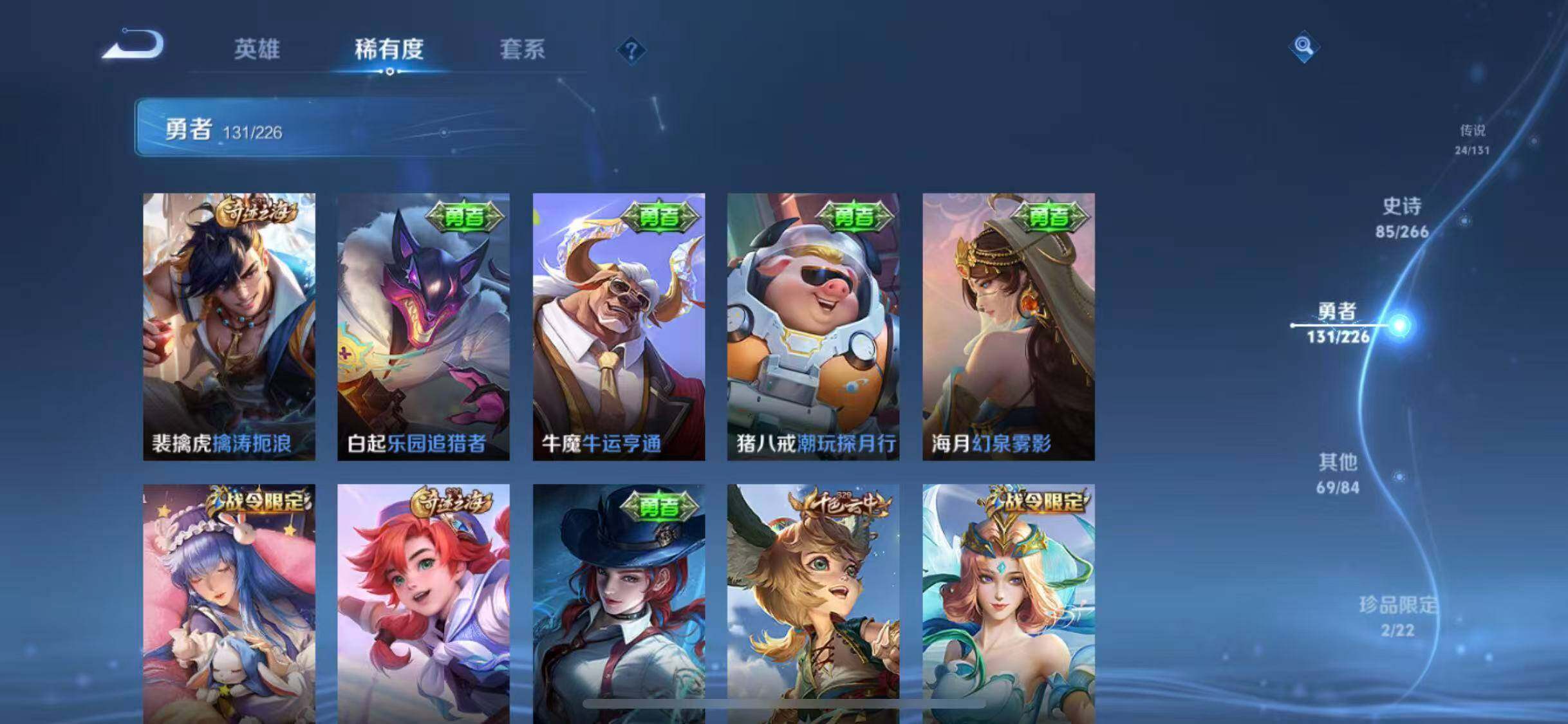 WZCMW3374458王者荣耀账号详情图32 WZCMW3374458王者荣耀账号详情图32