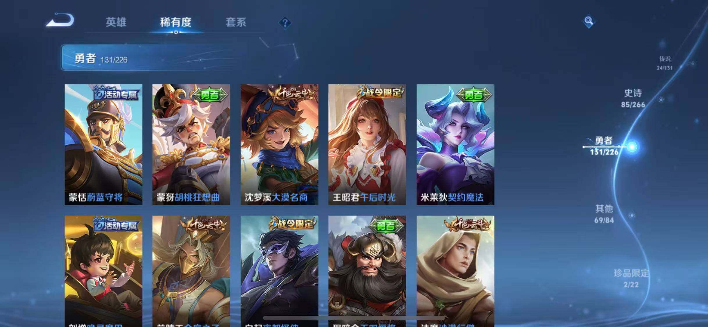 WZCMW3374458王者荣耀账号详情图33 WZCMW3374458王者荣耀账号详情图33