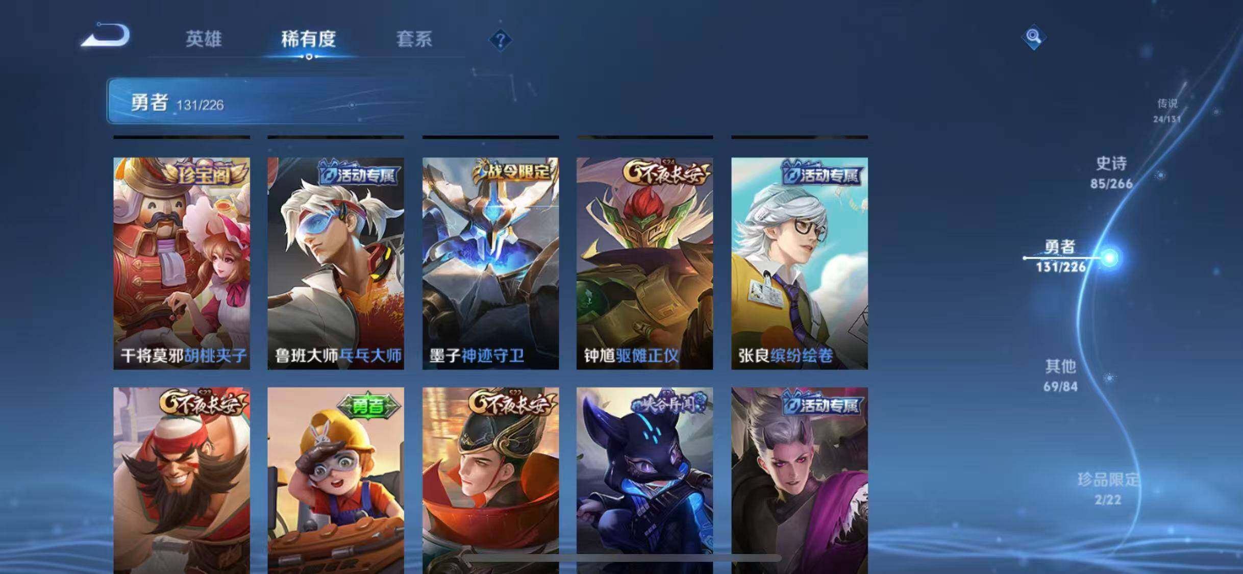 WZCMW3374458王者荣耀账号详情图34 WZCMW3374458王者荣耀账号详情图34