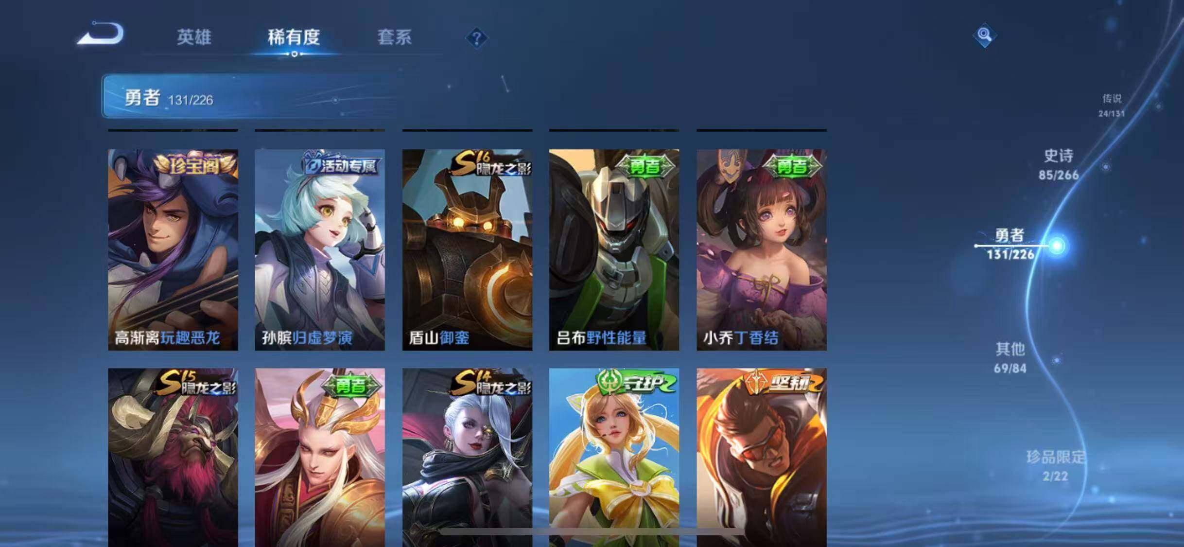 WZCMW3374458王者荣耀账号详情图36 WZCMW3374458王者荣耀账号详情图36