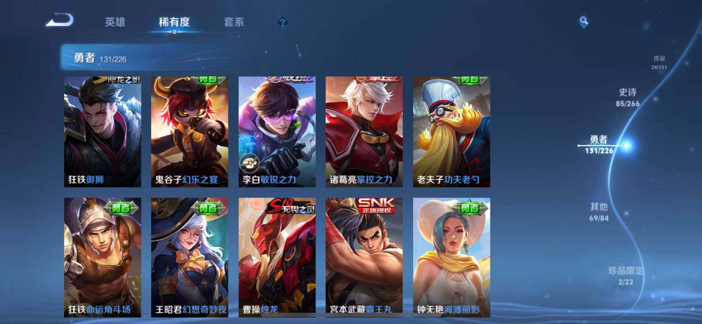 WZCMW3374458王者荣耀账号详情图37 WZCMW3374458王者荣耀账号详情图37