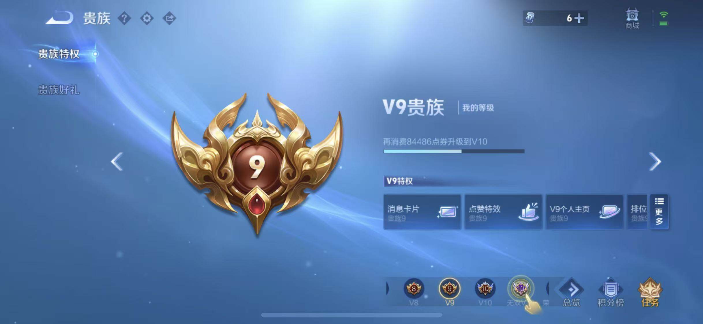 WZCMW3374458王者荣耀账号详情图11 WZCMW3374458王者荣耀账号详情图11