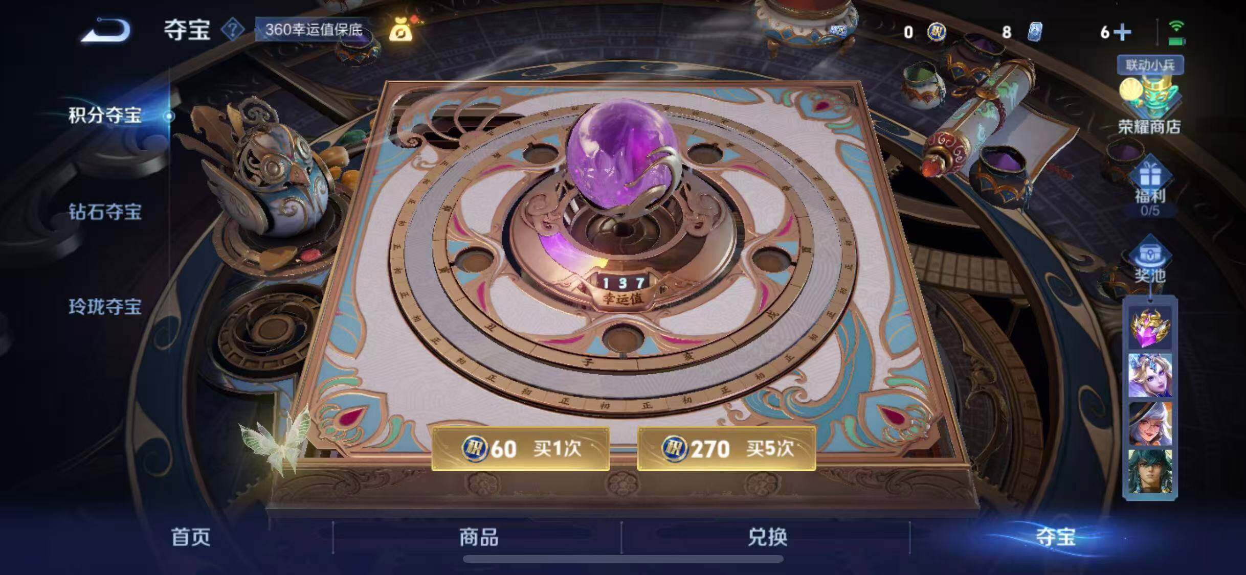 WZCMW3374458王者荣耀账号详情图39 WZCMW3374458王者荣耀账号详情图39