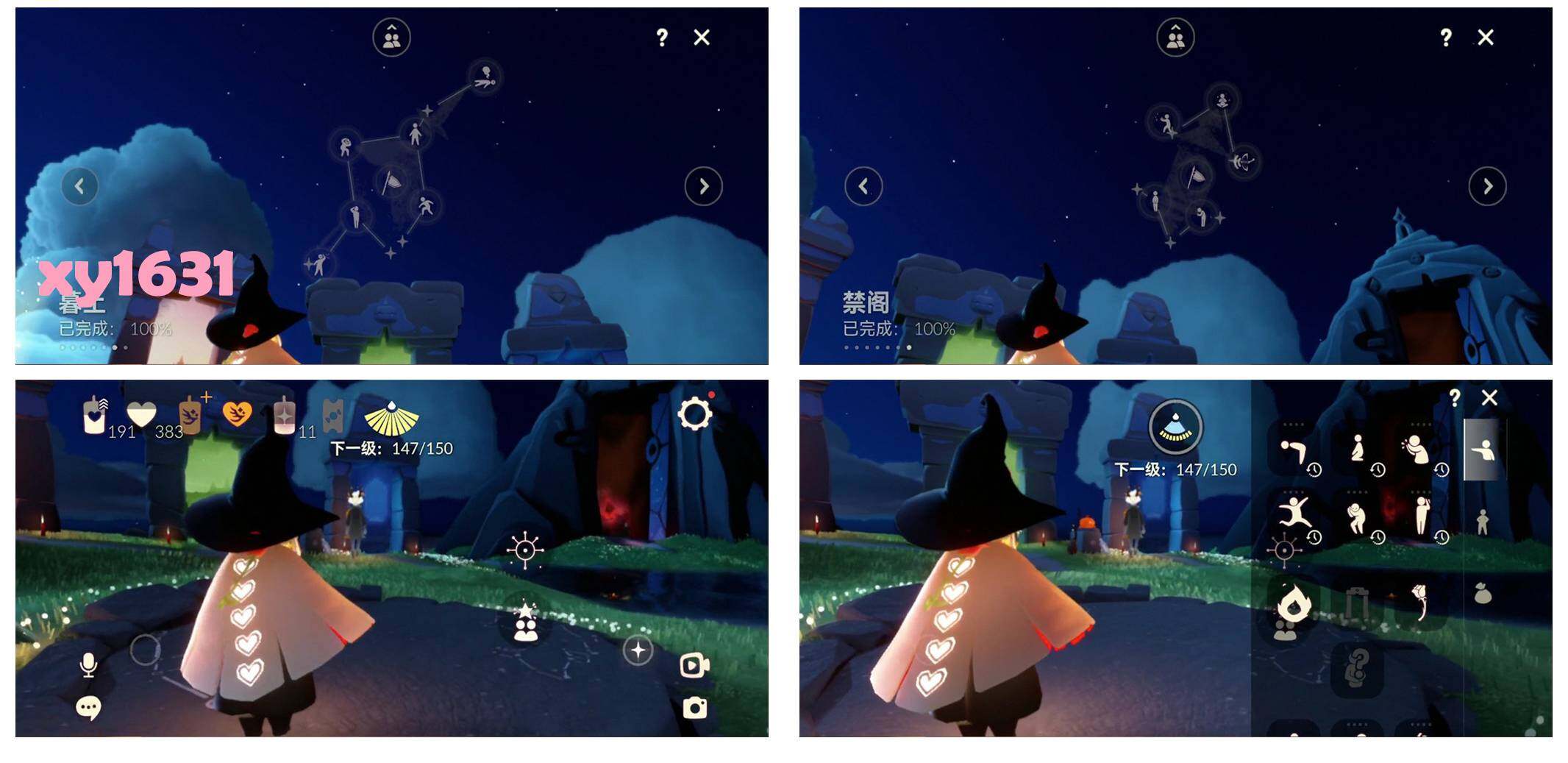 GYYHY329006光遇账号详情图7