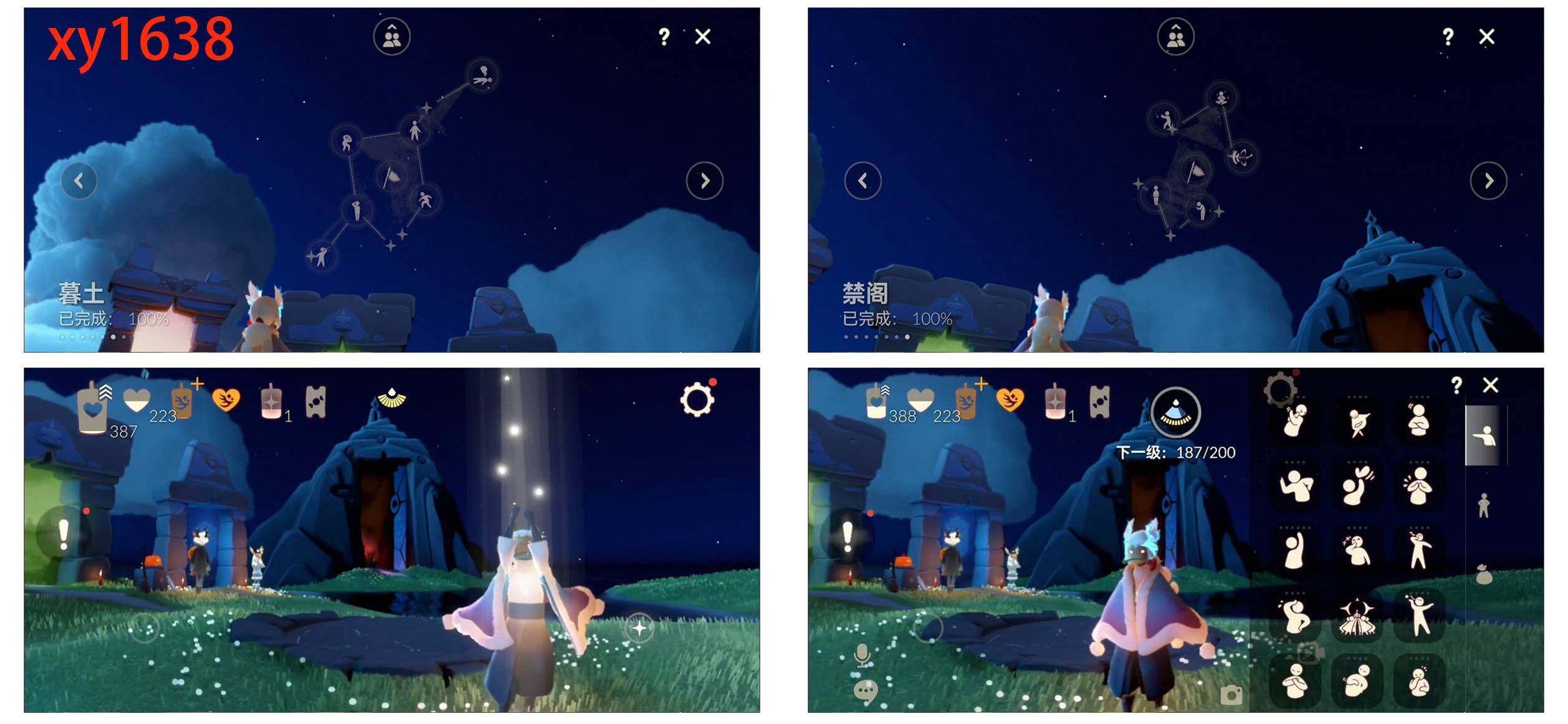 GYYHY327978光遇账号详情图8