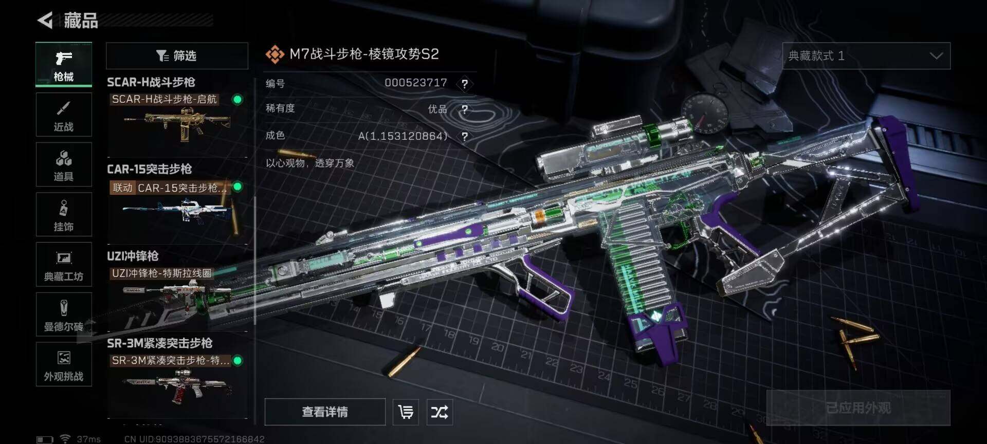 SJZEY363768三角洲行动账号详情图3