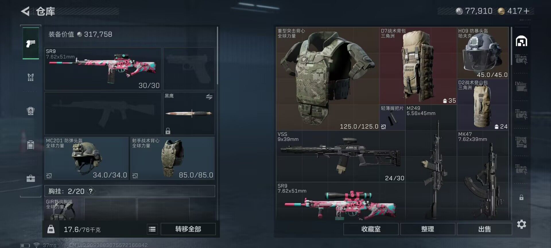 SJZEY363768三角洲行动账号详情图5