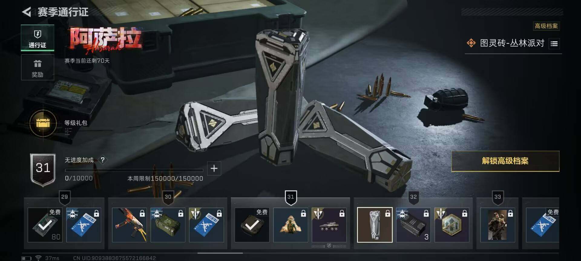 SJZEY363768三角洲行动账号详情图6