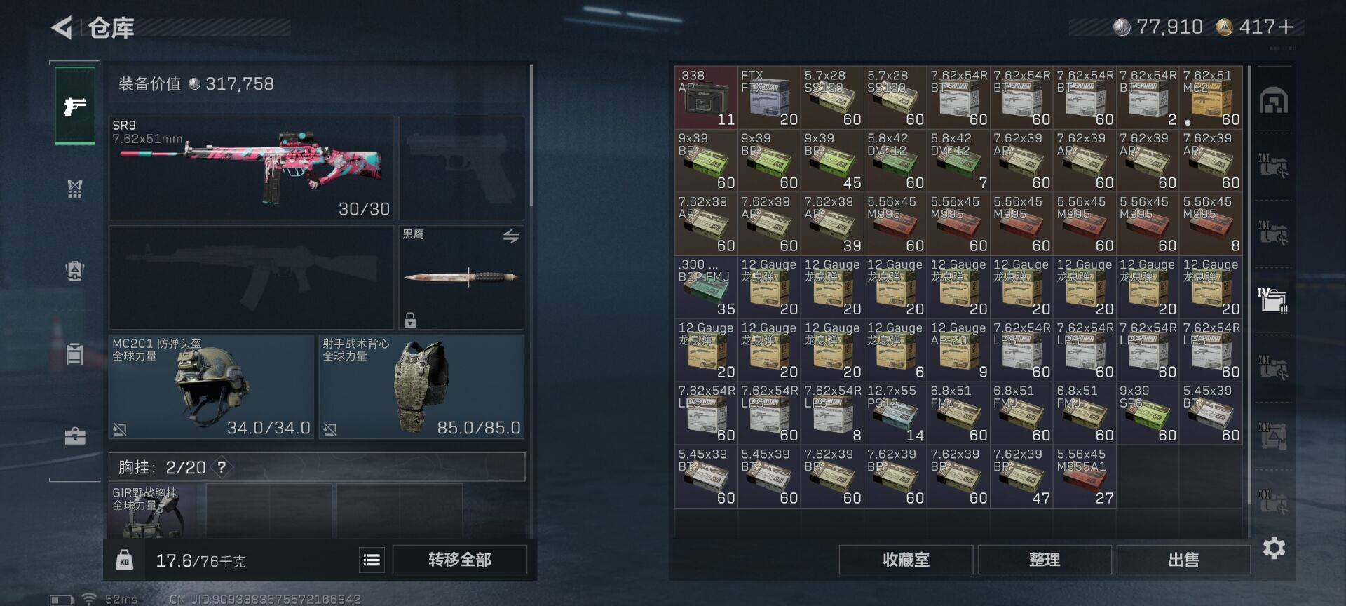 SJZEY363768三角洲行动账号详情图8