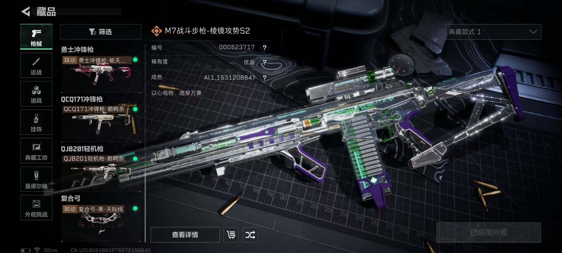 SJZEY363768三角洲行动账号详情图9