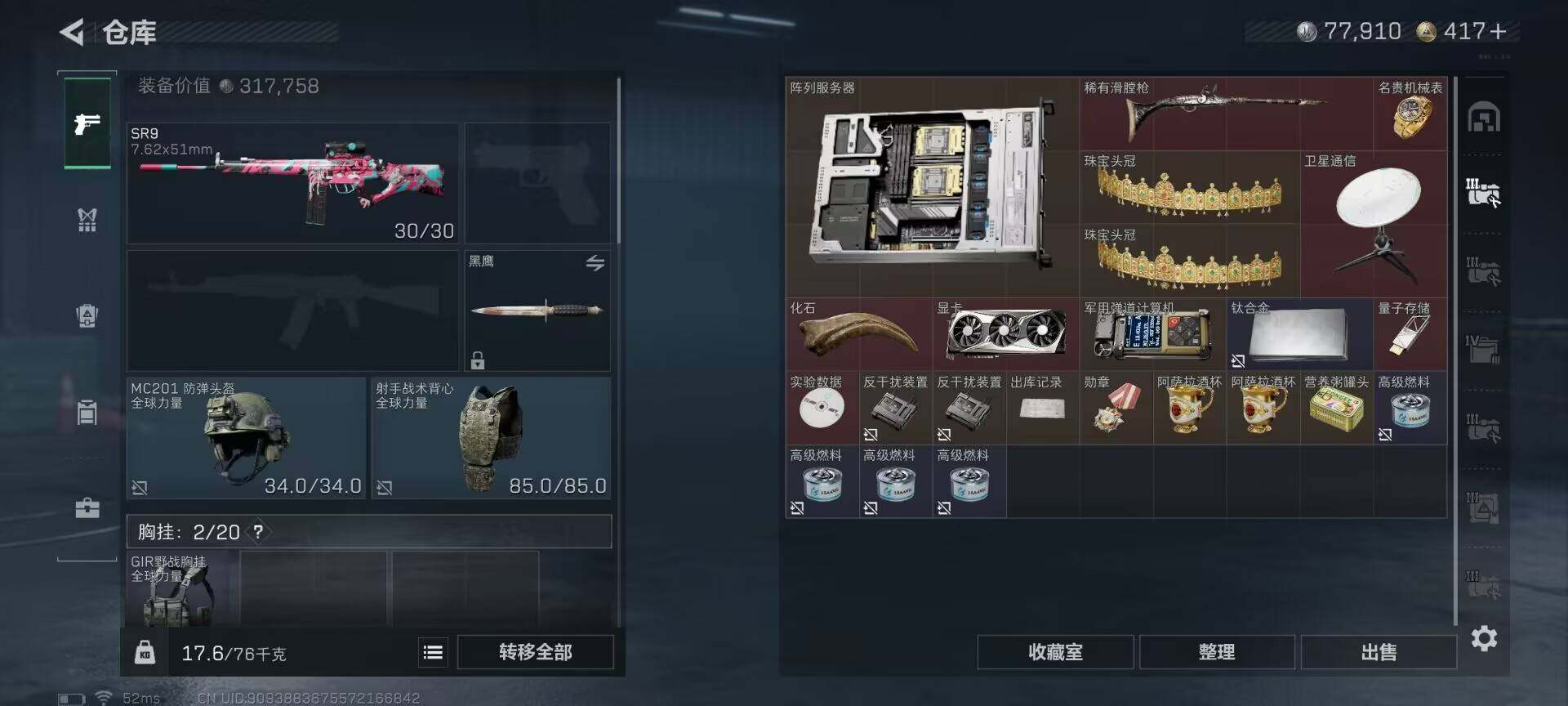 SJZEY363768三角洲行动账号详情图10