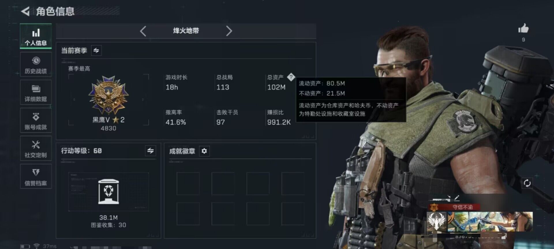 SJZEY363768三角洲行动账号详情图11