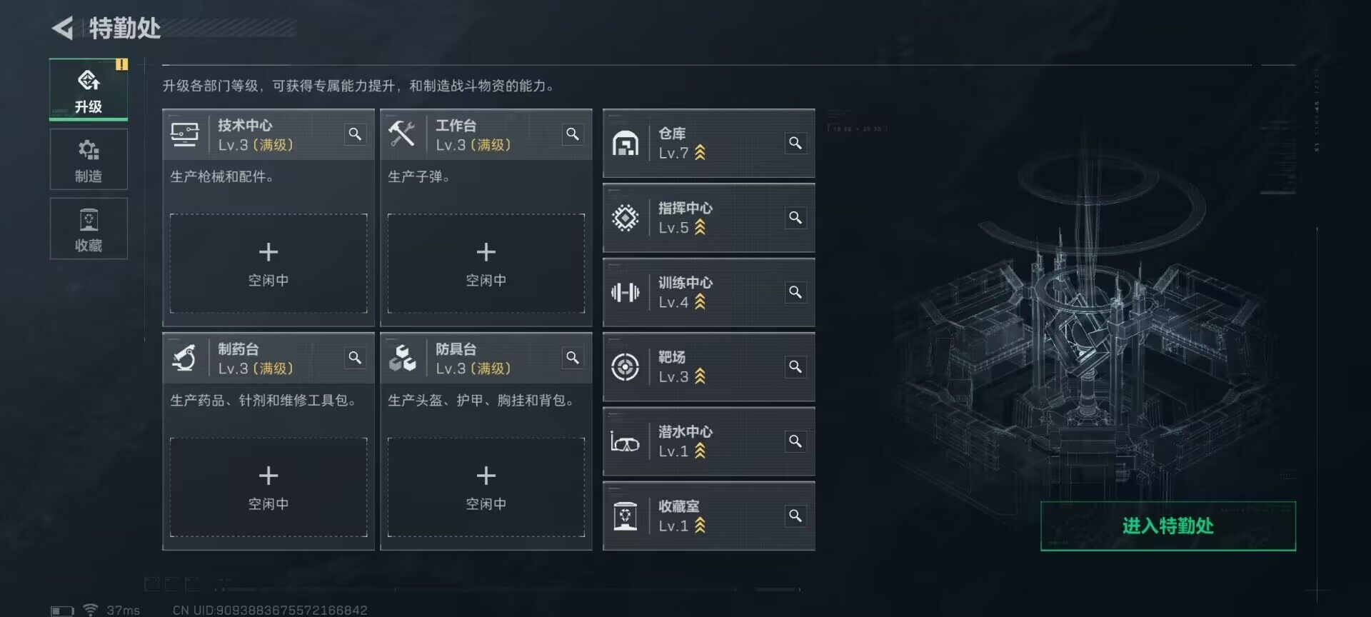 SJZEY363768三角洲行动账号详情图12