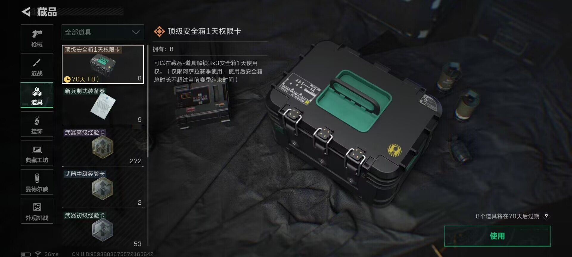 SJZEY363768三角洲行动账号详情图13