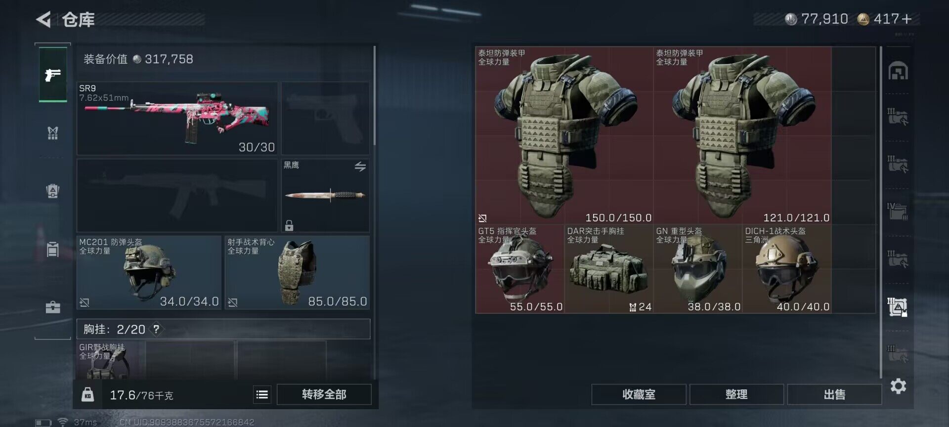 SJZEY363768三角洲行动账号详情图14