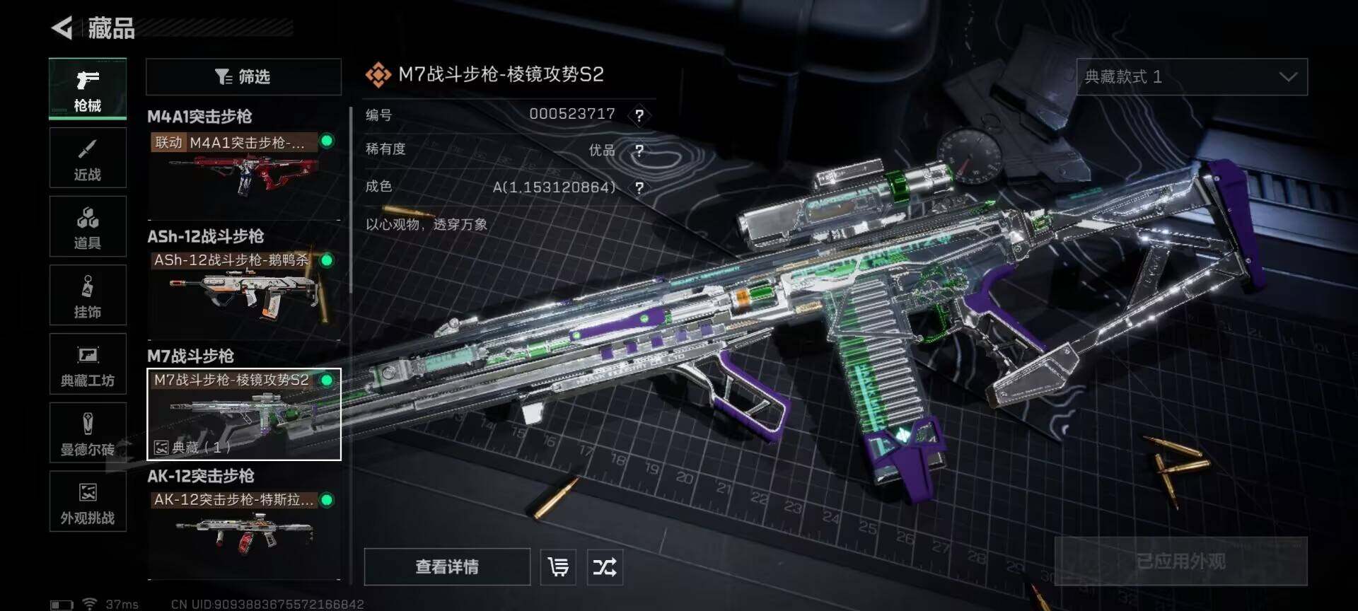 SJZEY363768三角洲行动账号详情图15