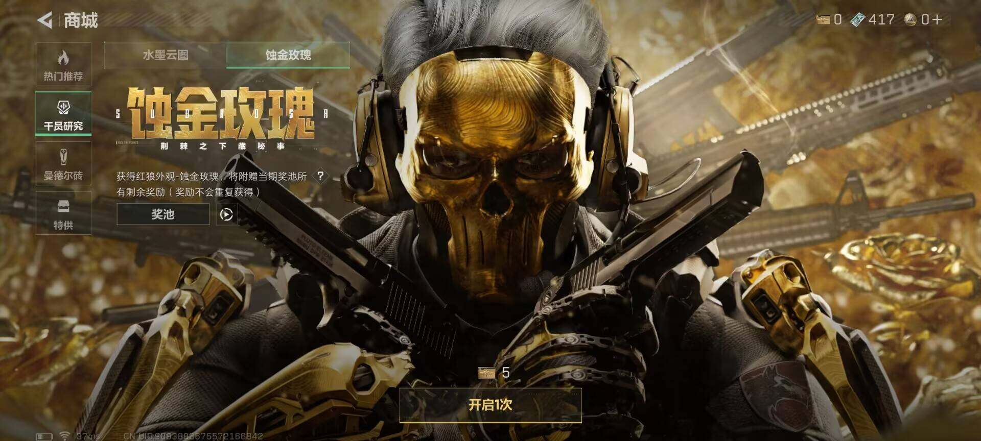 SJZEY363768三角洲行动账号详情图16