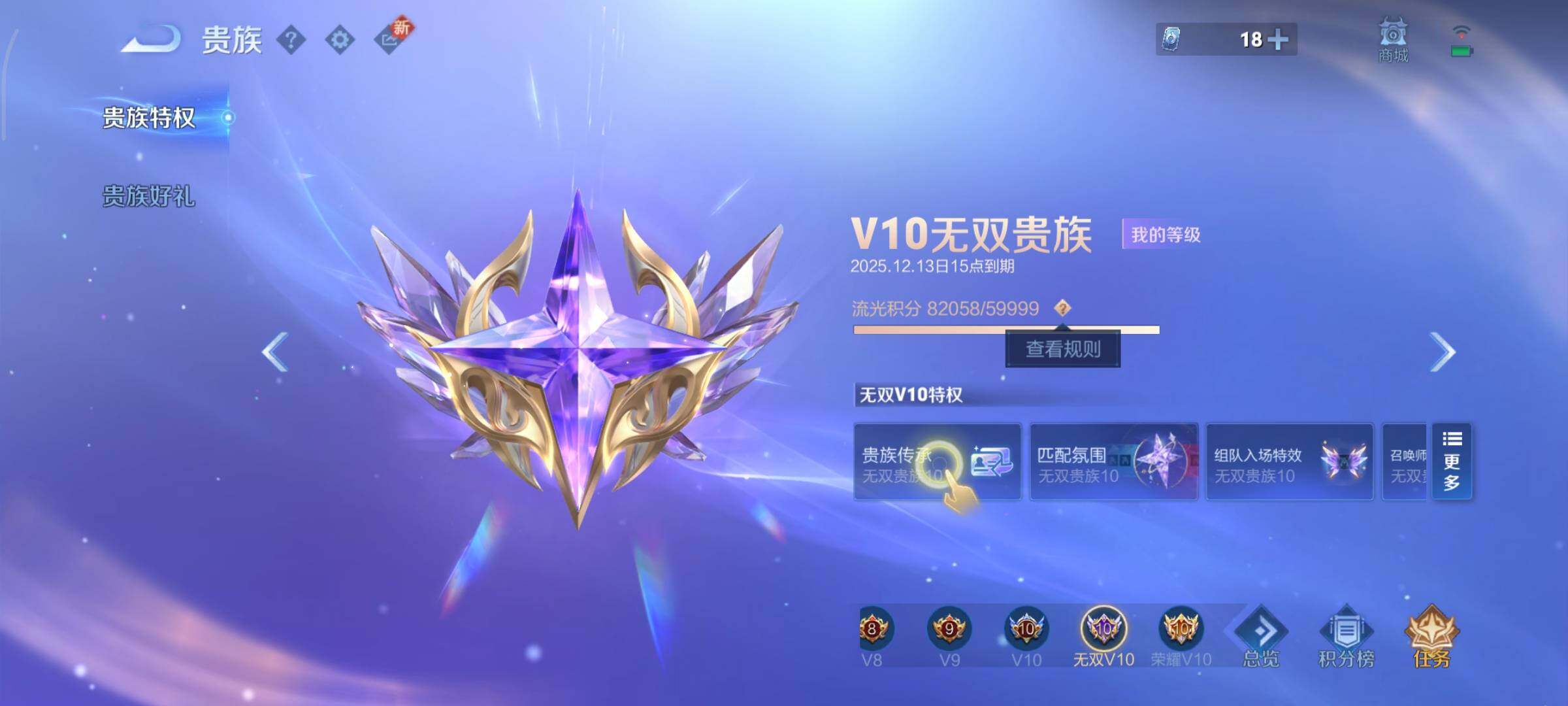 WZCMY3375568王者荣耀账号详情图4