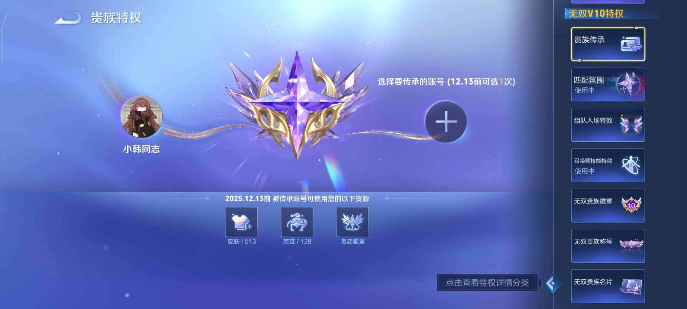 WZCMY3375568王者荣耀账号详情图5