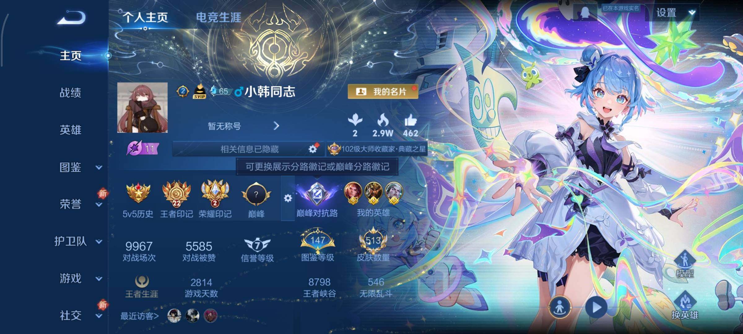 WZCMY3375568王者荣耀账号详情图2