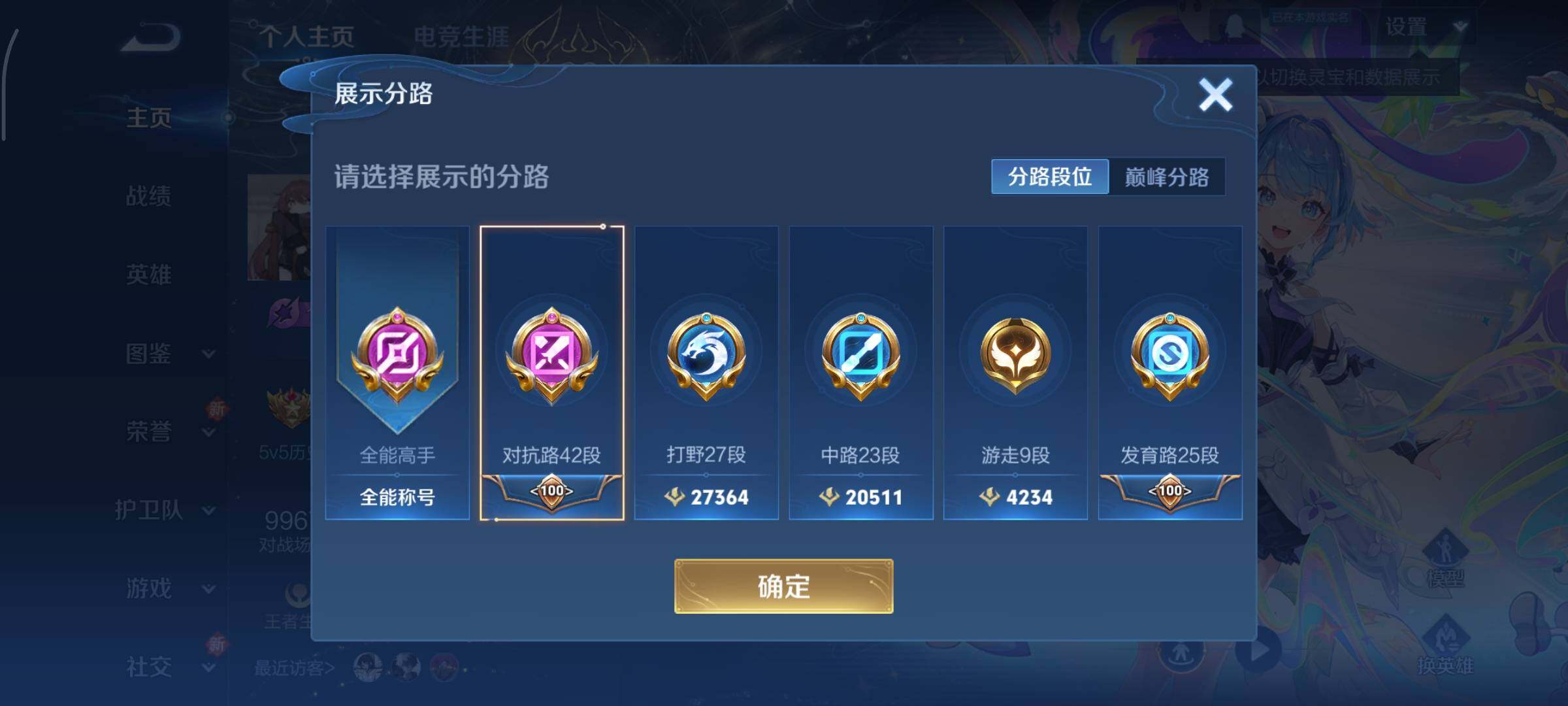 WZCMY3375568王者荣耀账号详情图7