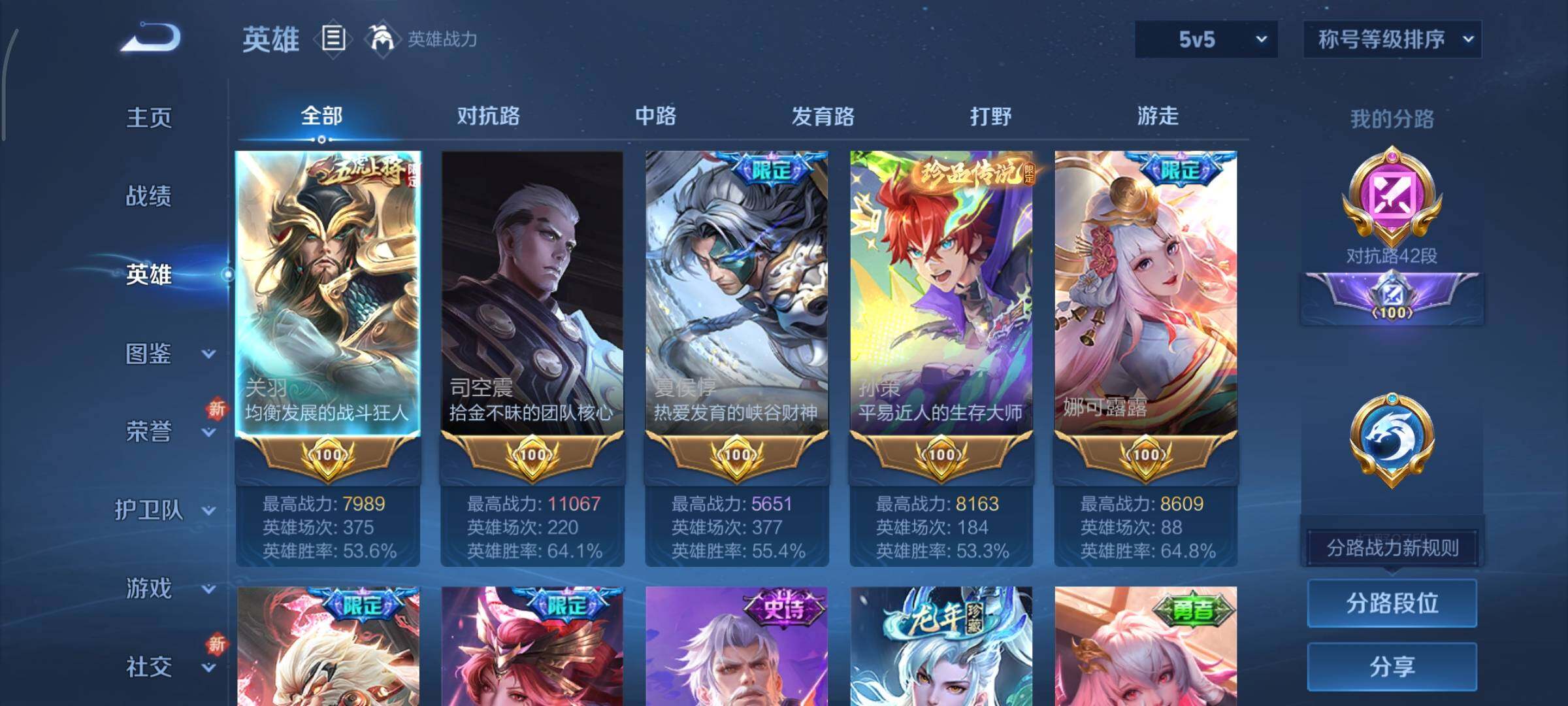 WZCMY3375568王者荣耀账号详情图6