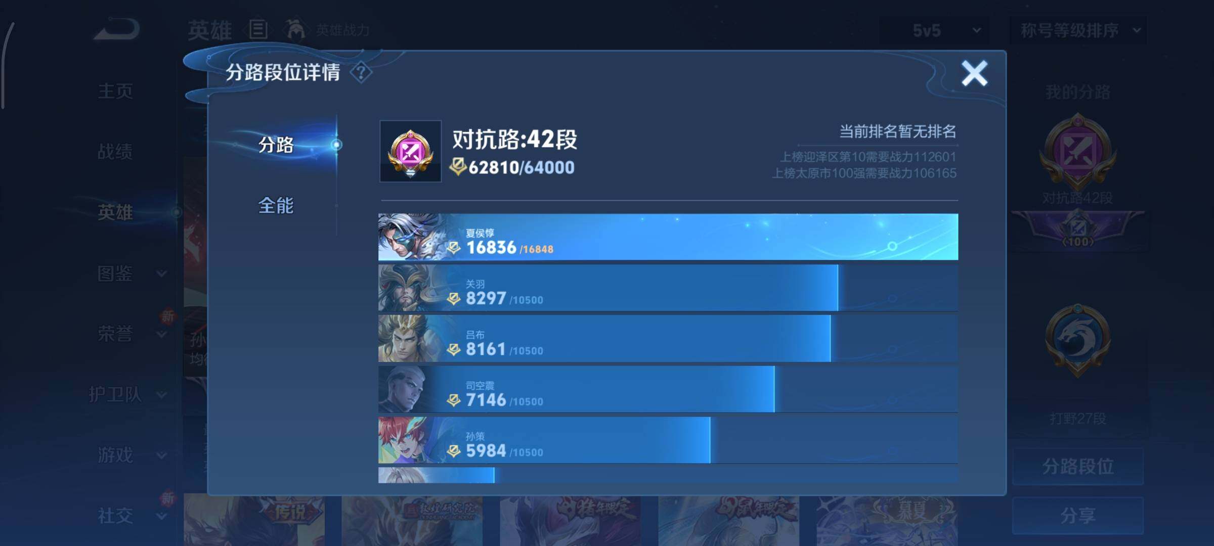 WZCMY3375568王者荣耀账号详情图8