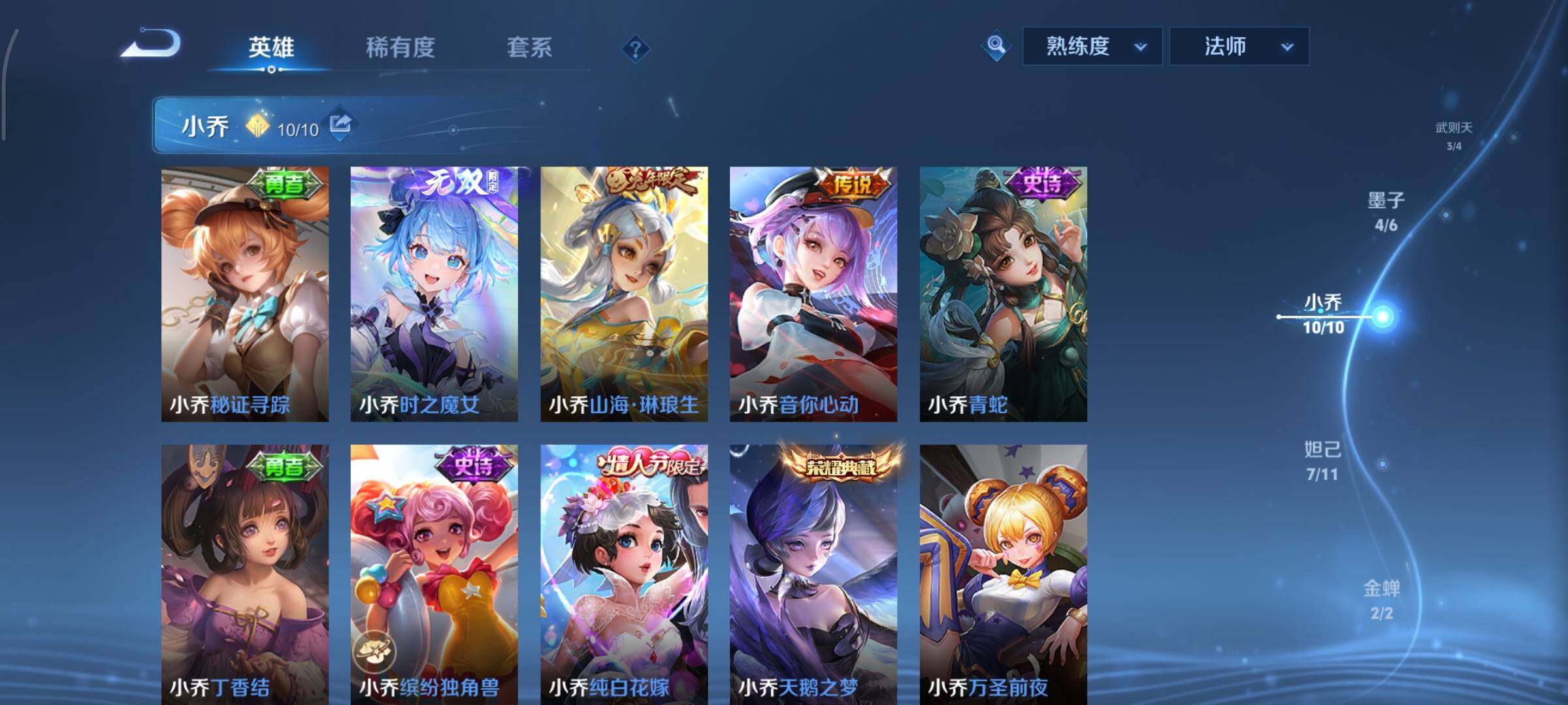 WZCMY3375568王者荣耀账号详情图10