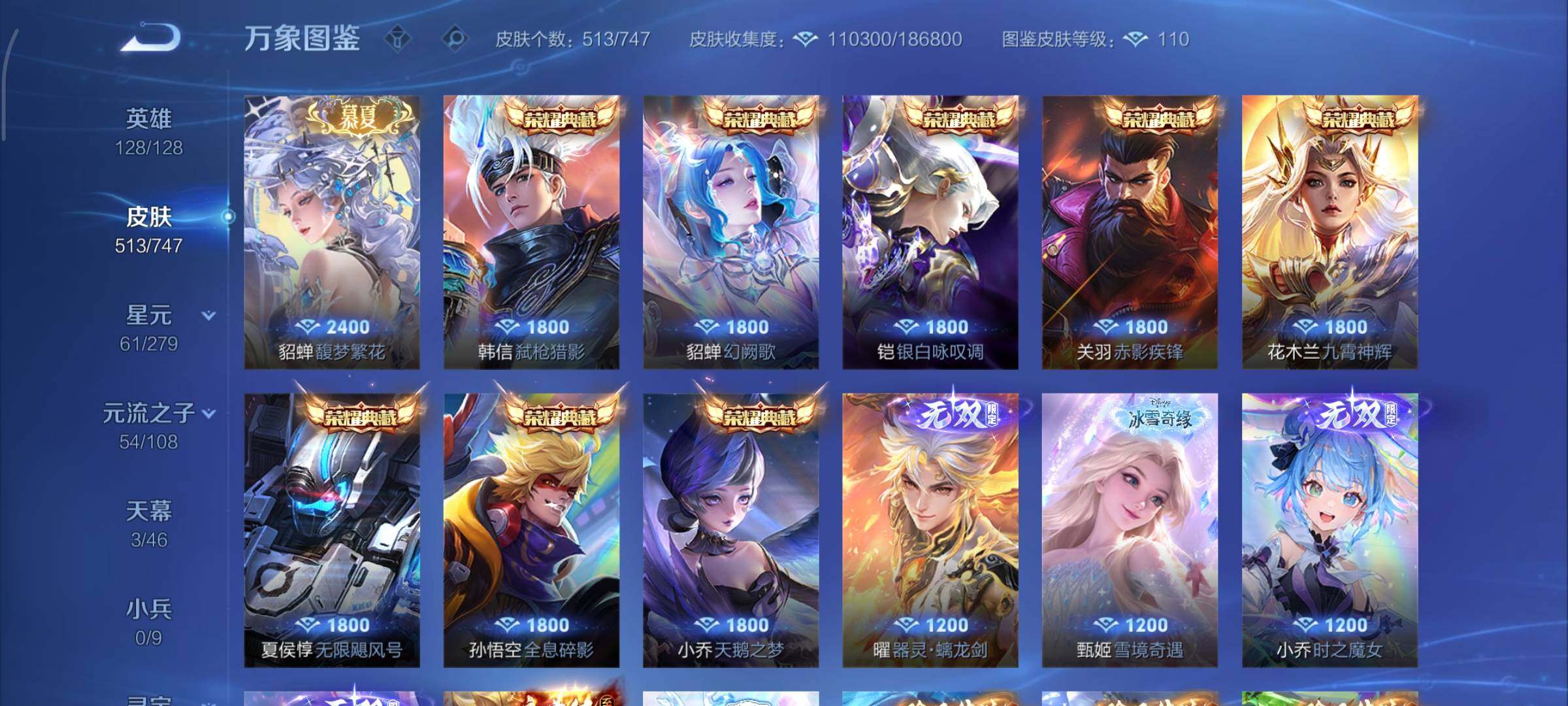 WZCMY3375568王者荣耀账号详情图13