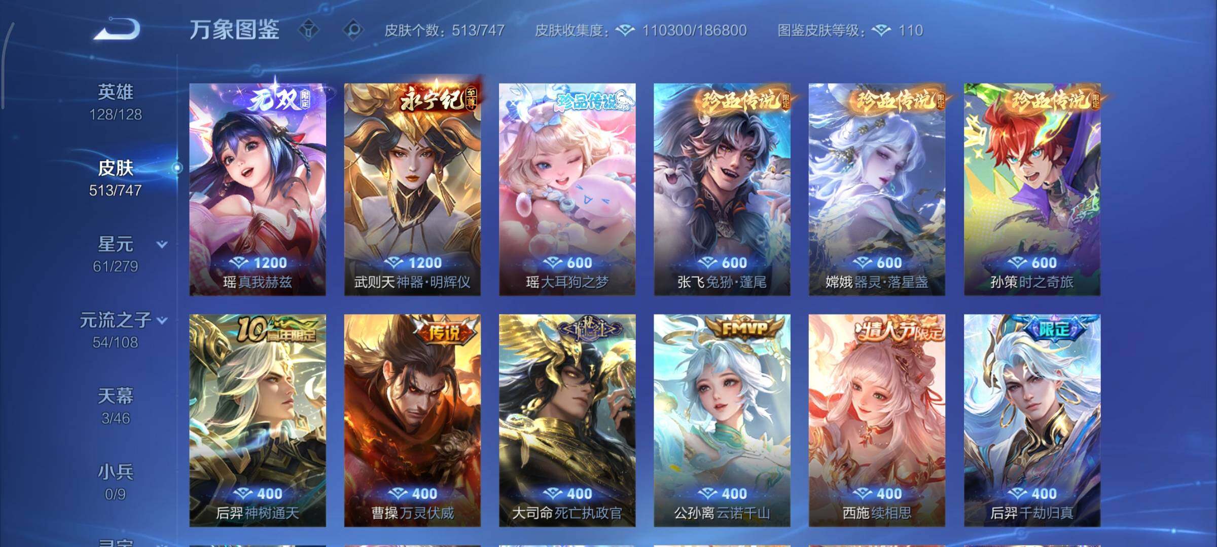 WZCMY3375568王者荣耀账号详情图14